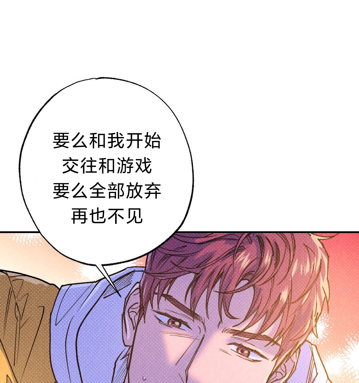 语义错误动画完整版漫画,第38话4图