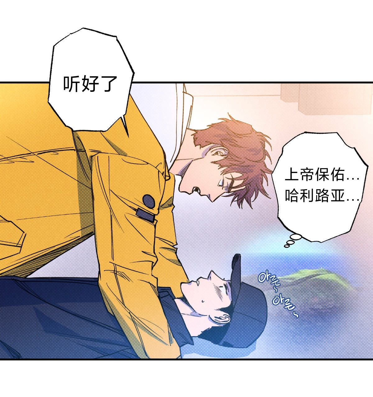 语义错误动画完整版漫画,第38话1图