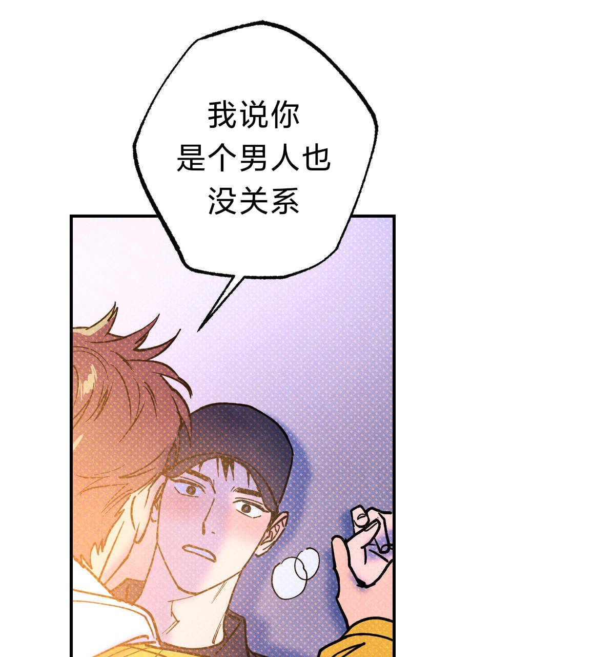 语义错误动画完整版漫画,第38话2图