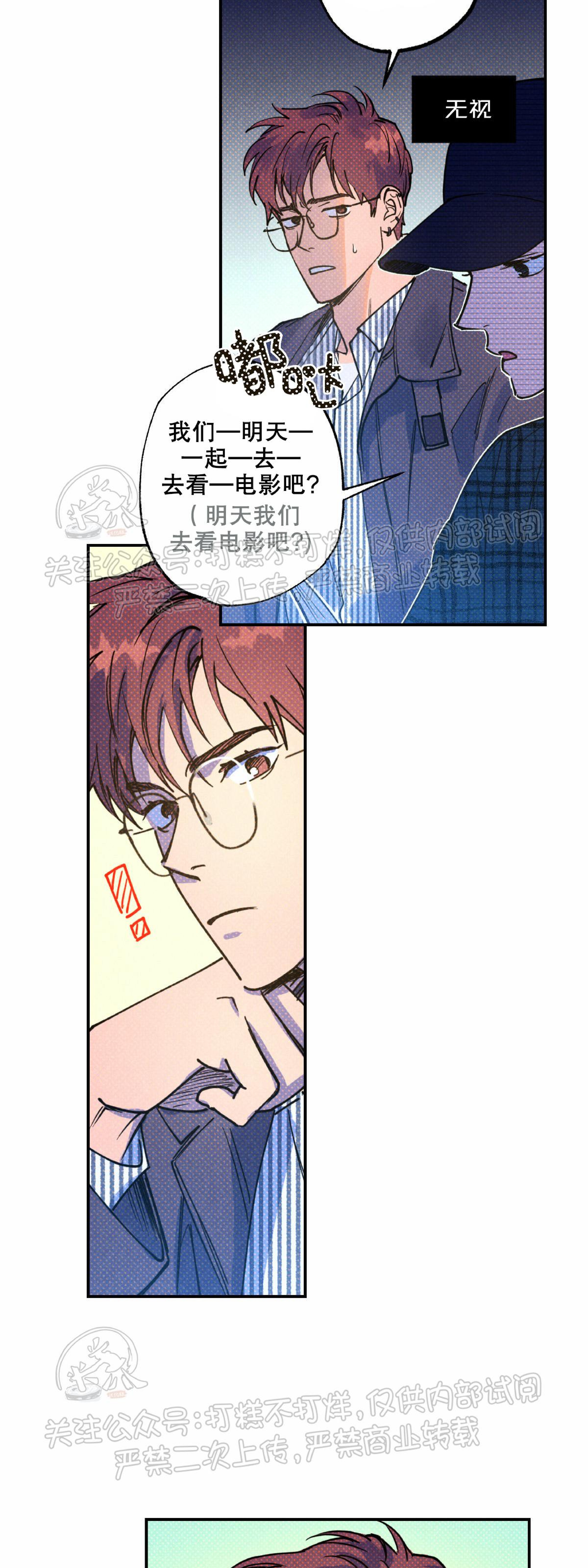 语义错误模板漫画,第21话3图