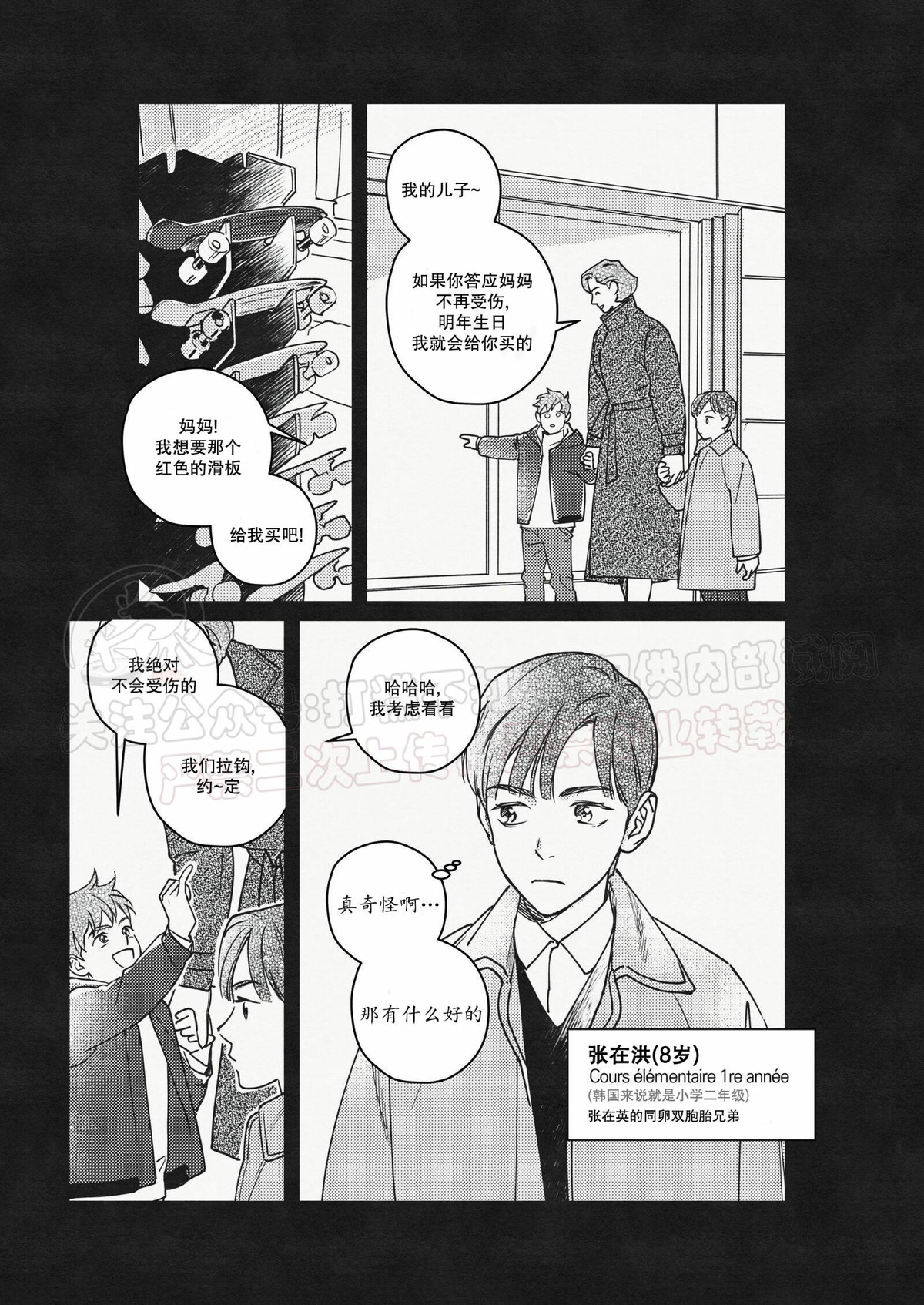语义错误建模漫画,圣诞特别篇4图