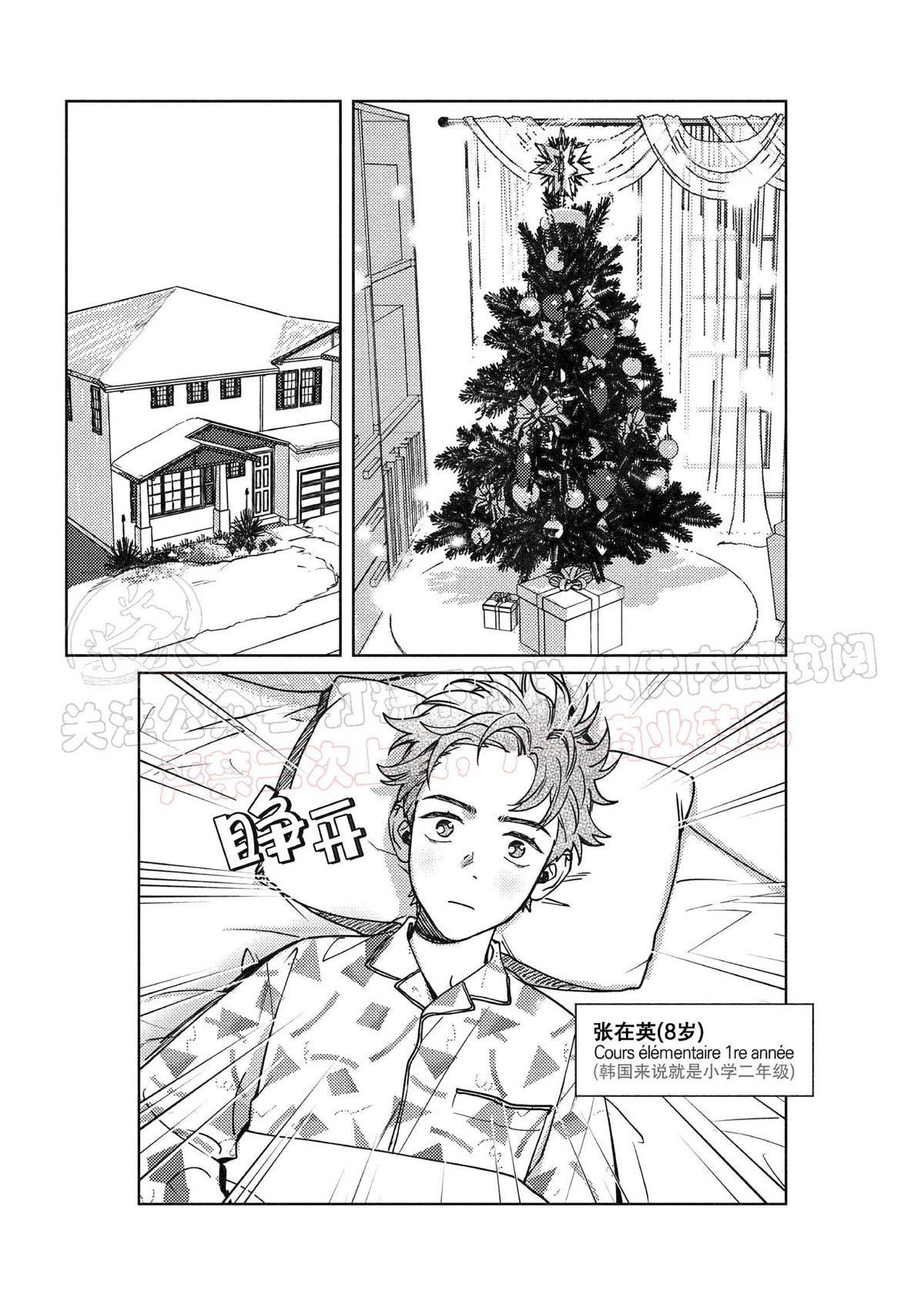 语义错误建模漫画,圣诞特别篇2图