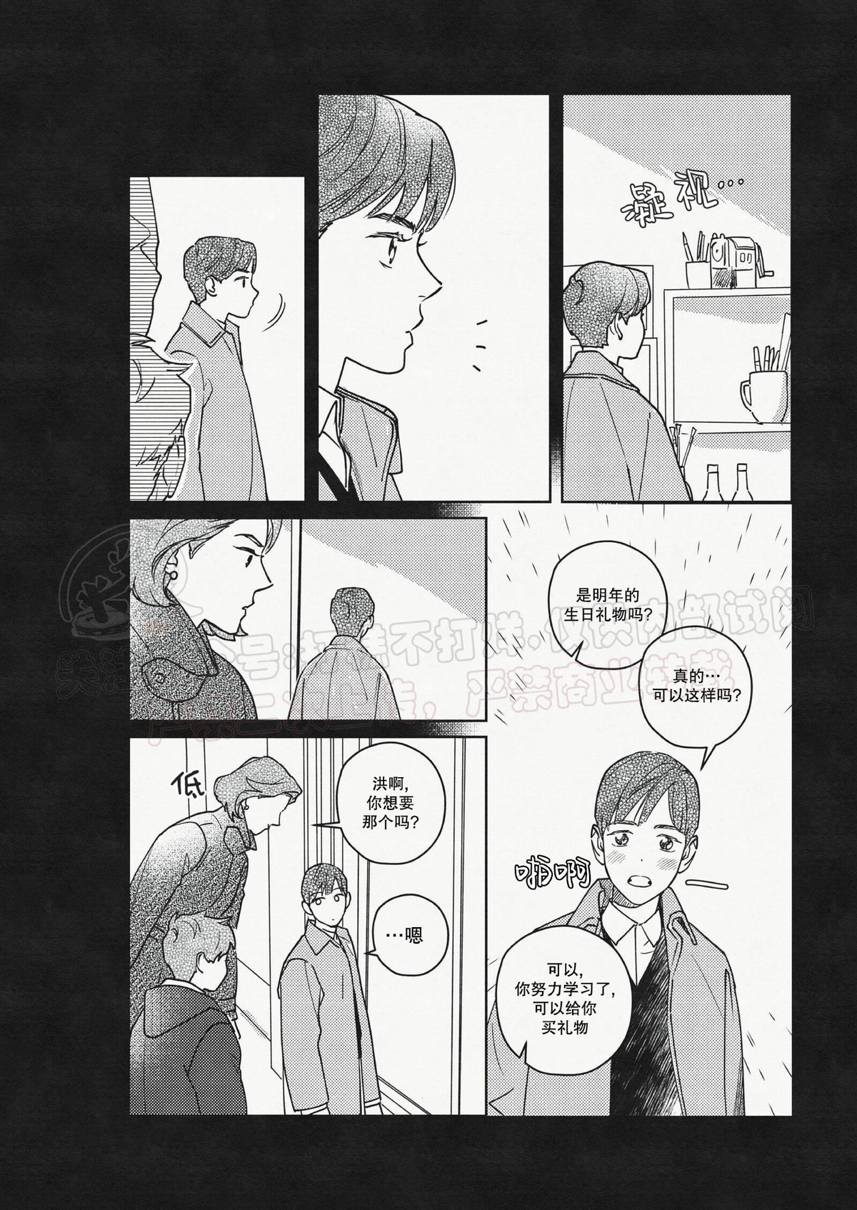 语义错误建模漫画,圣诞特别篇5图