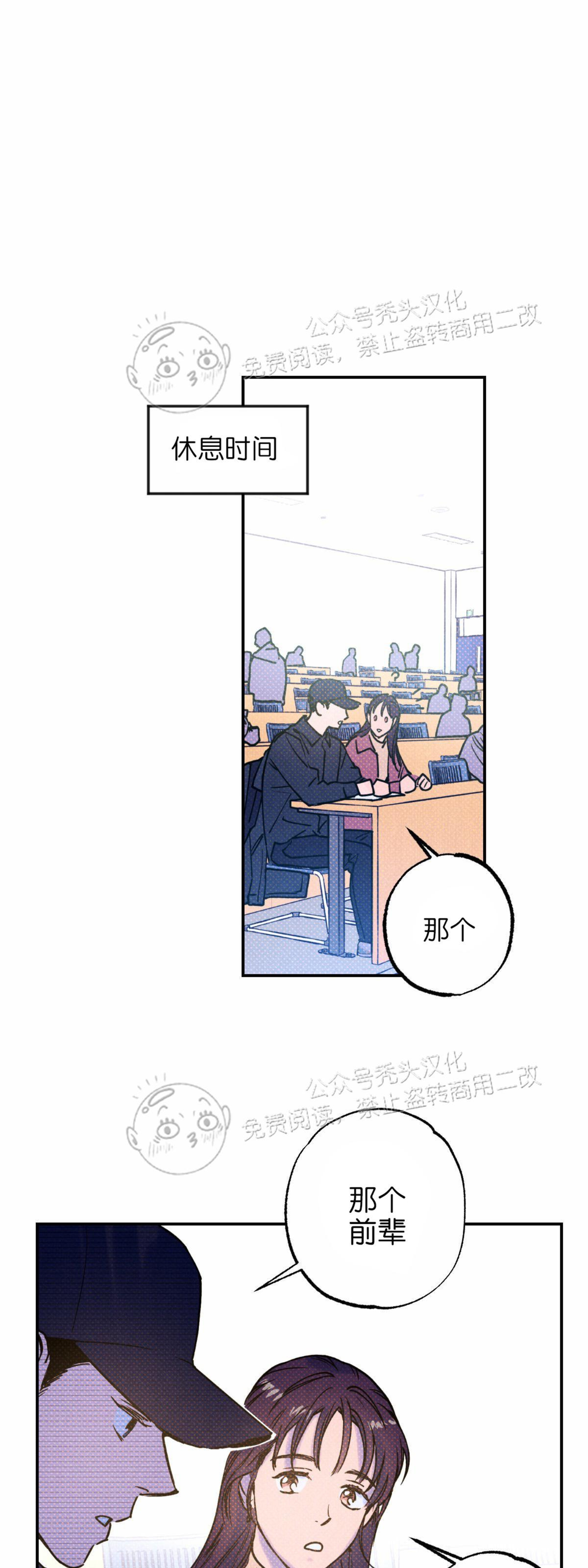 语义错误百度贴吧漫画,第23话1图