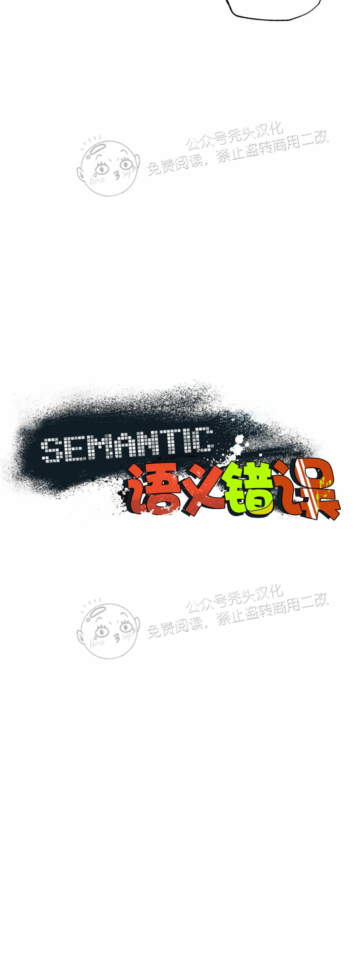 语义错误百度贴吧漫画,第23话3图