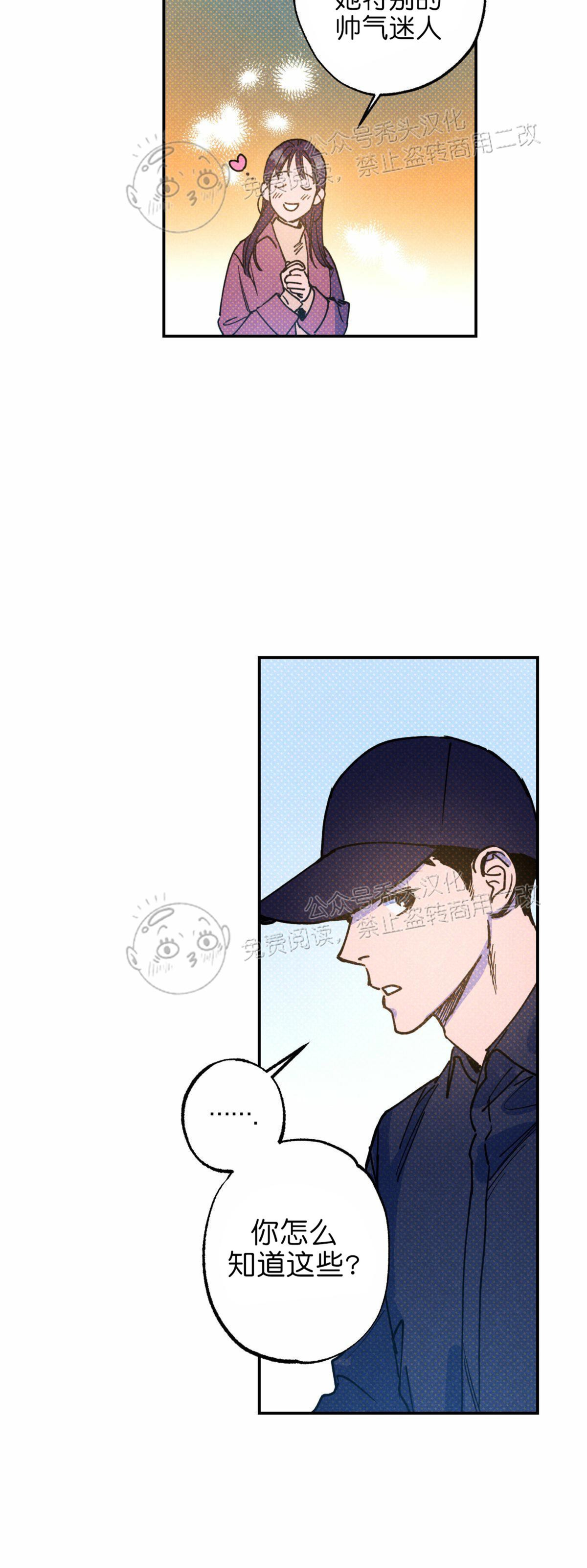 语义错误百度贴吧漫画,第23话5图