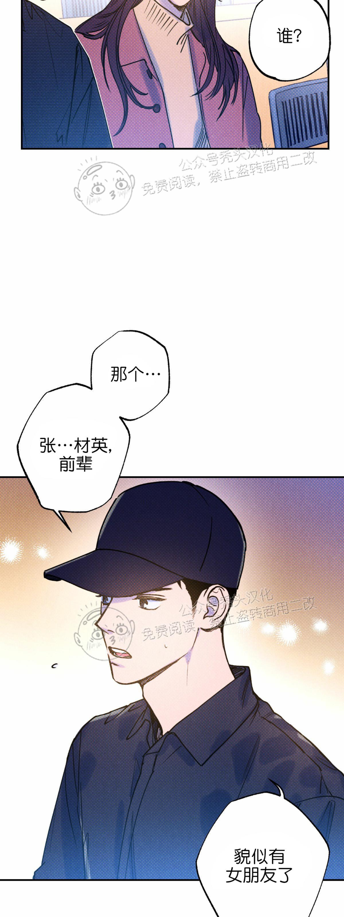 语义错误百度贴吧漫画,第23话2图