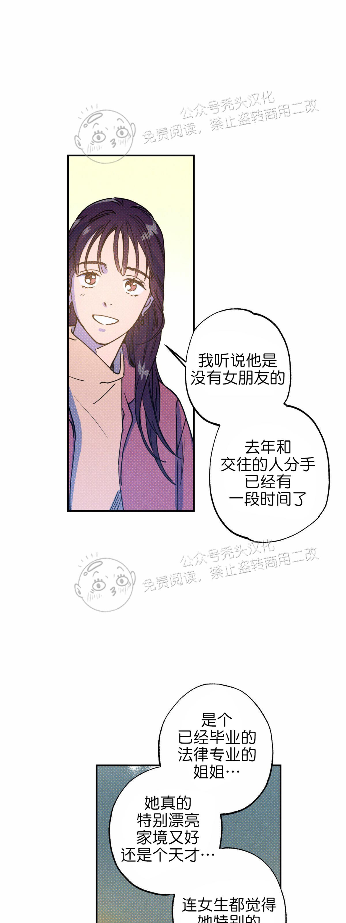 语义错误百度贴吧漫画,第23话4图