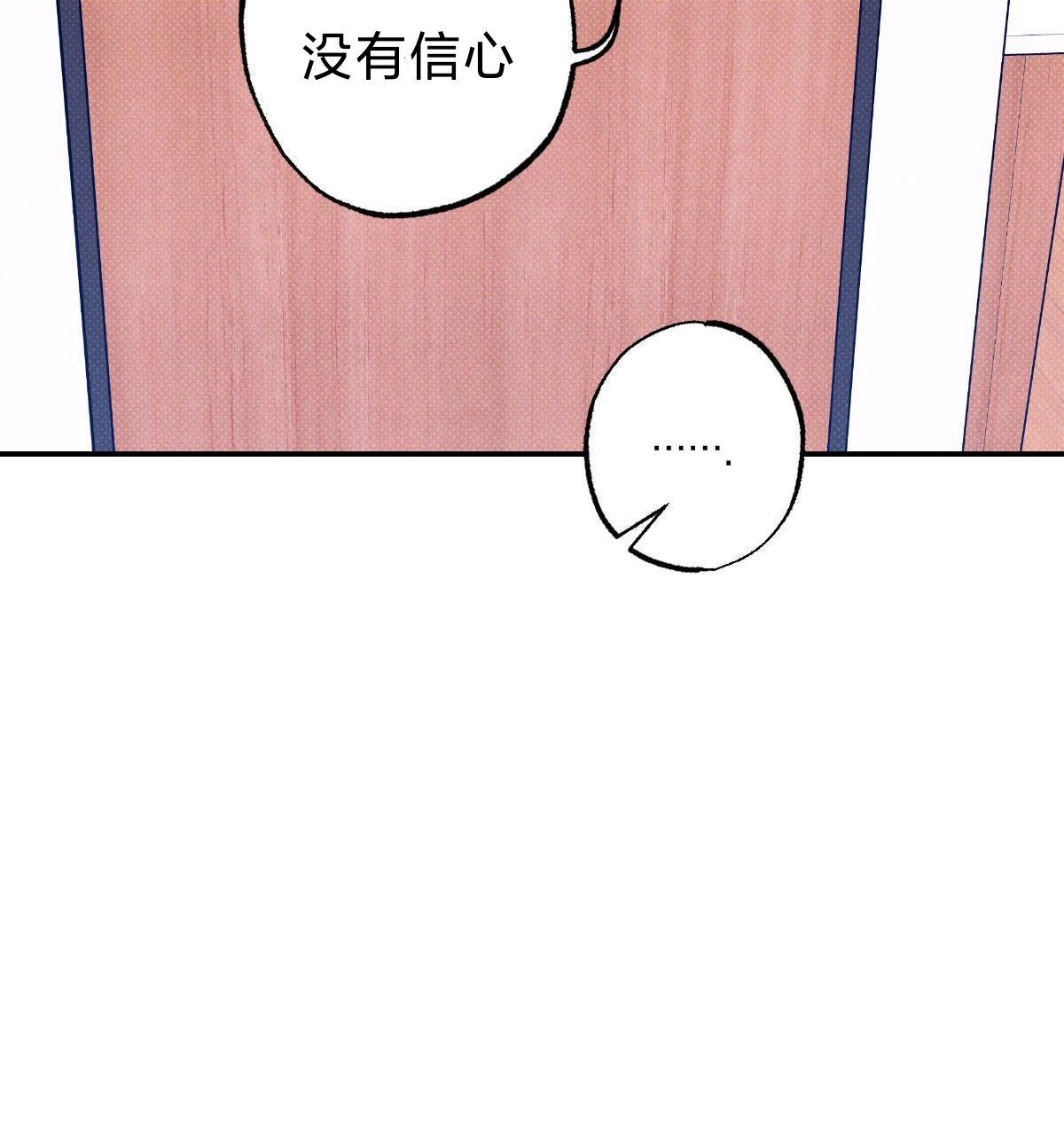 语用错误和语义错误漫画,第45话5图