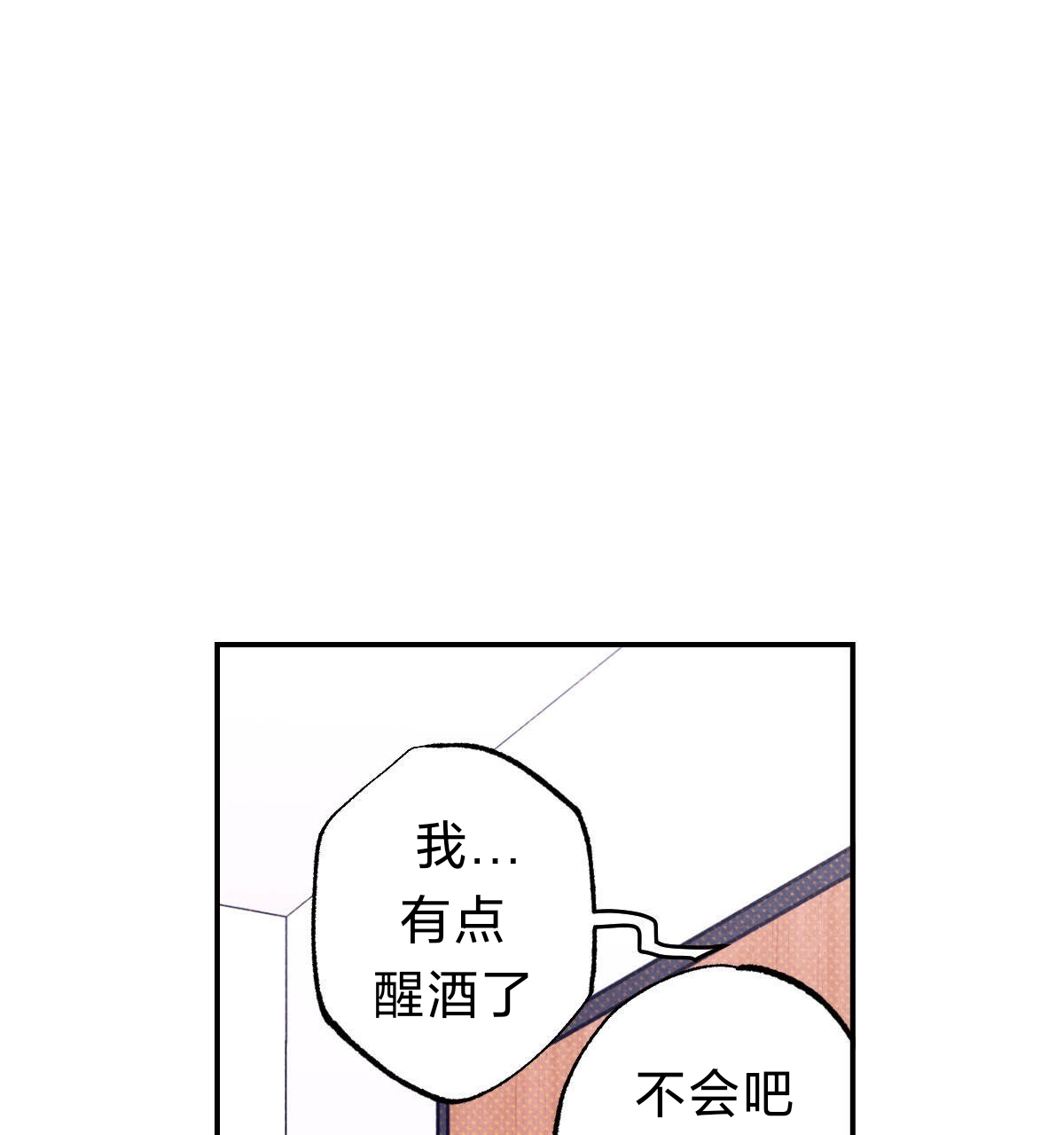 语用错误和语义错误漫画,第45话1图