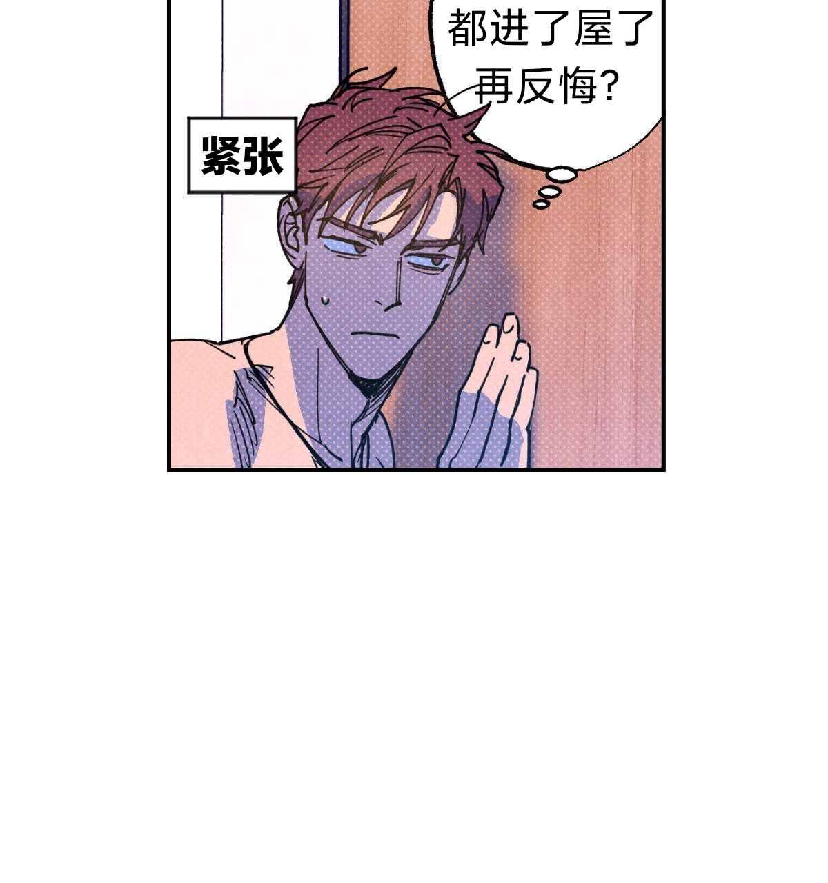 语用错误和语义错误漫画,第45话2图