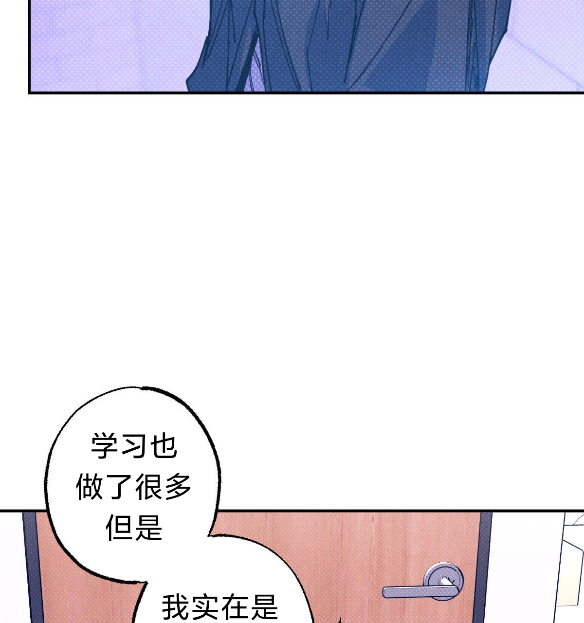 语用错误和语义错误漫画,第45话4图