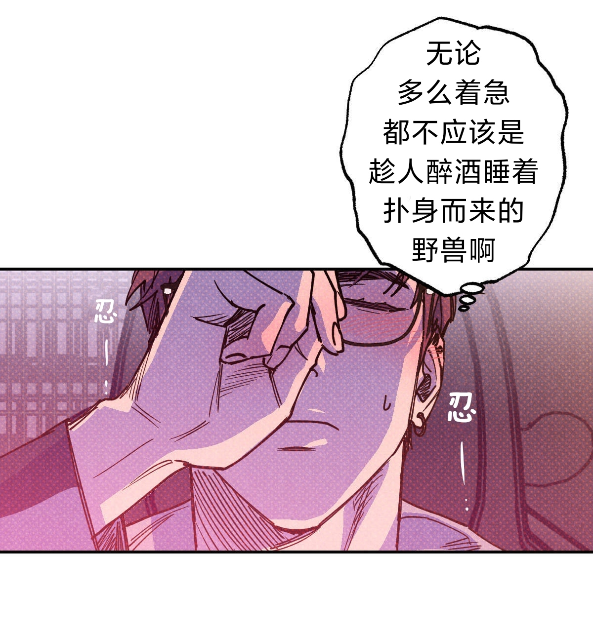 语义错误模板漫画,第43话4图