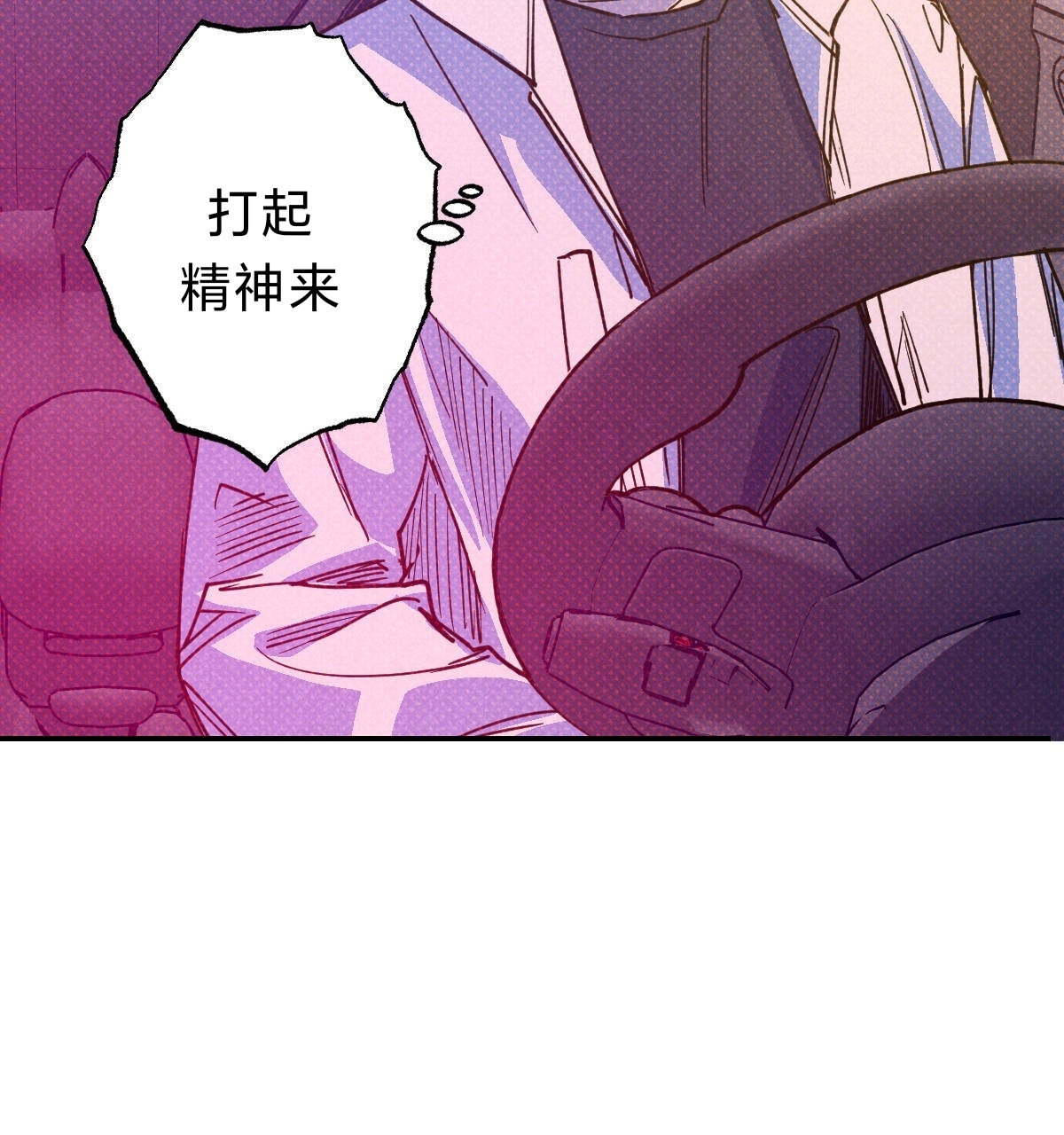 语义错误模板漫画,第43话3图