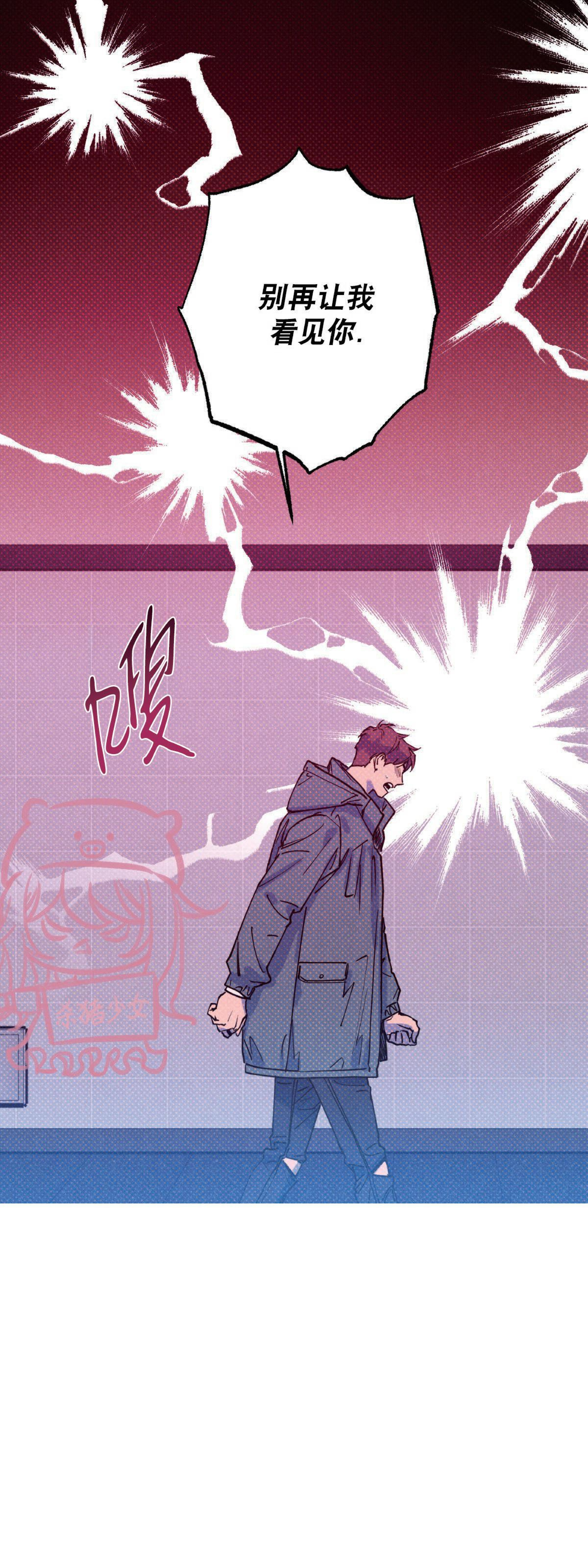 语义错误在哪里可以看漫画,第27话2图