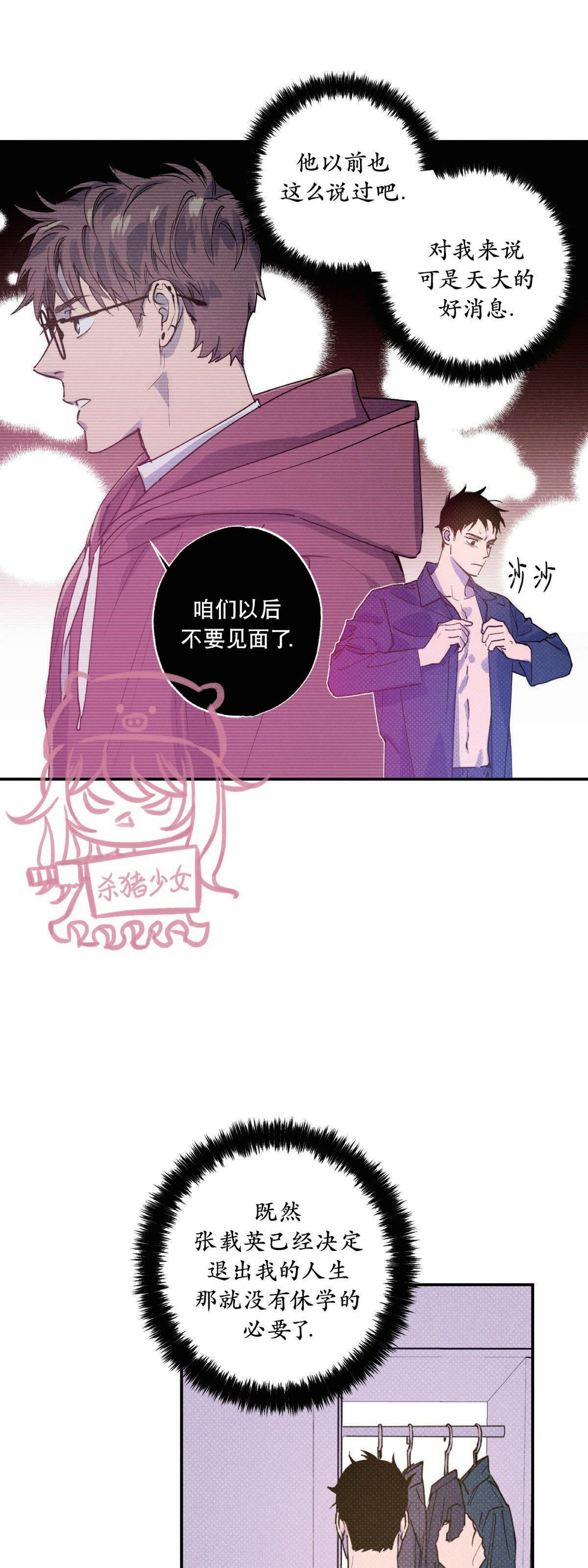 语义错误在哪里可以看漫画,第27话5图