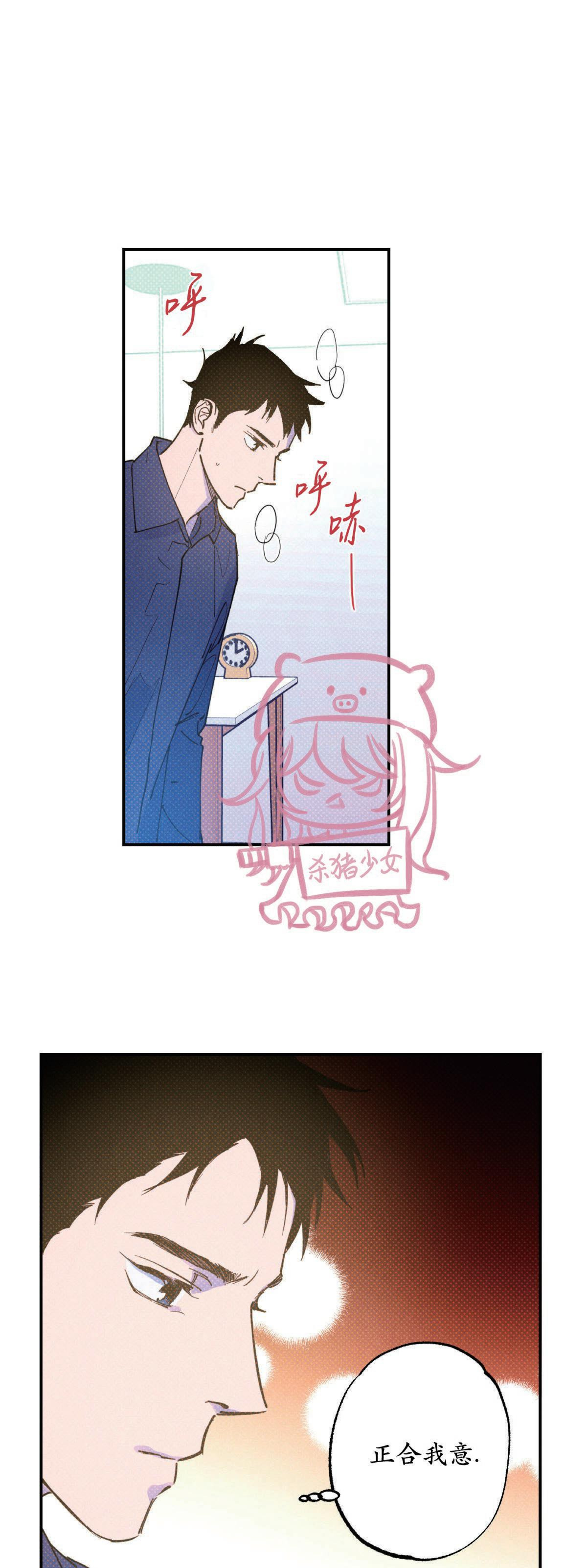 语义错误在哪里可以看漫画,第27话3图