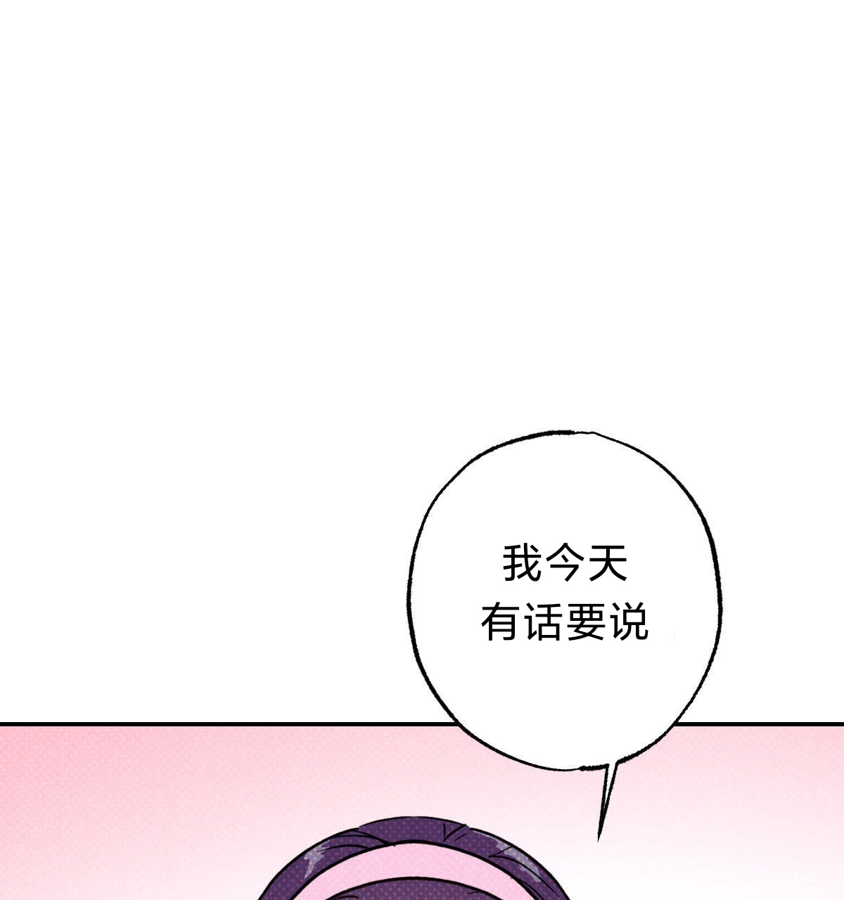 语义分析错误恢复漫画,第42话4图