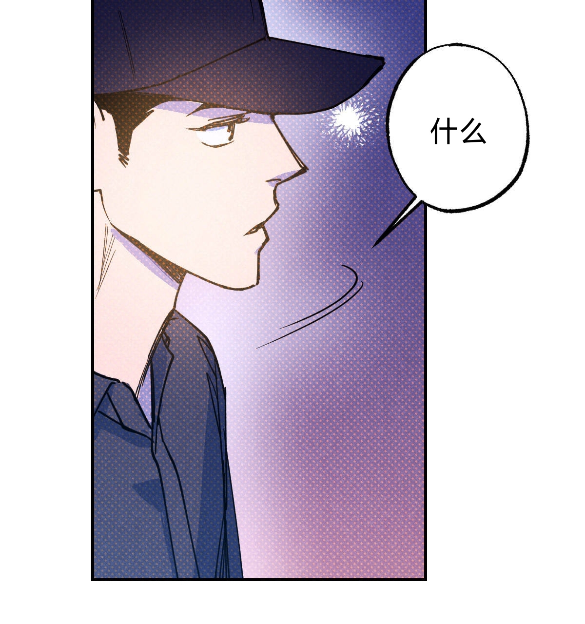 语义分析错误恢复漫画,第42话3图