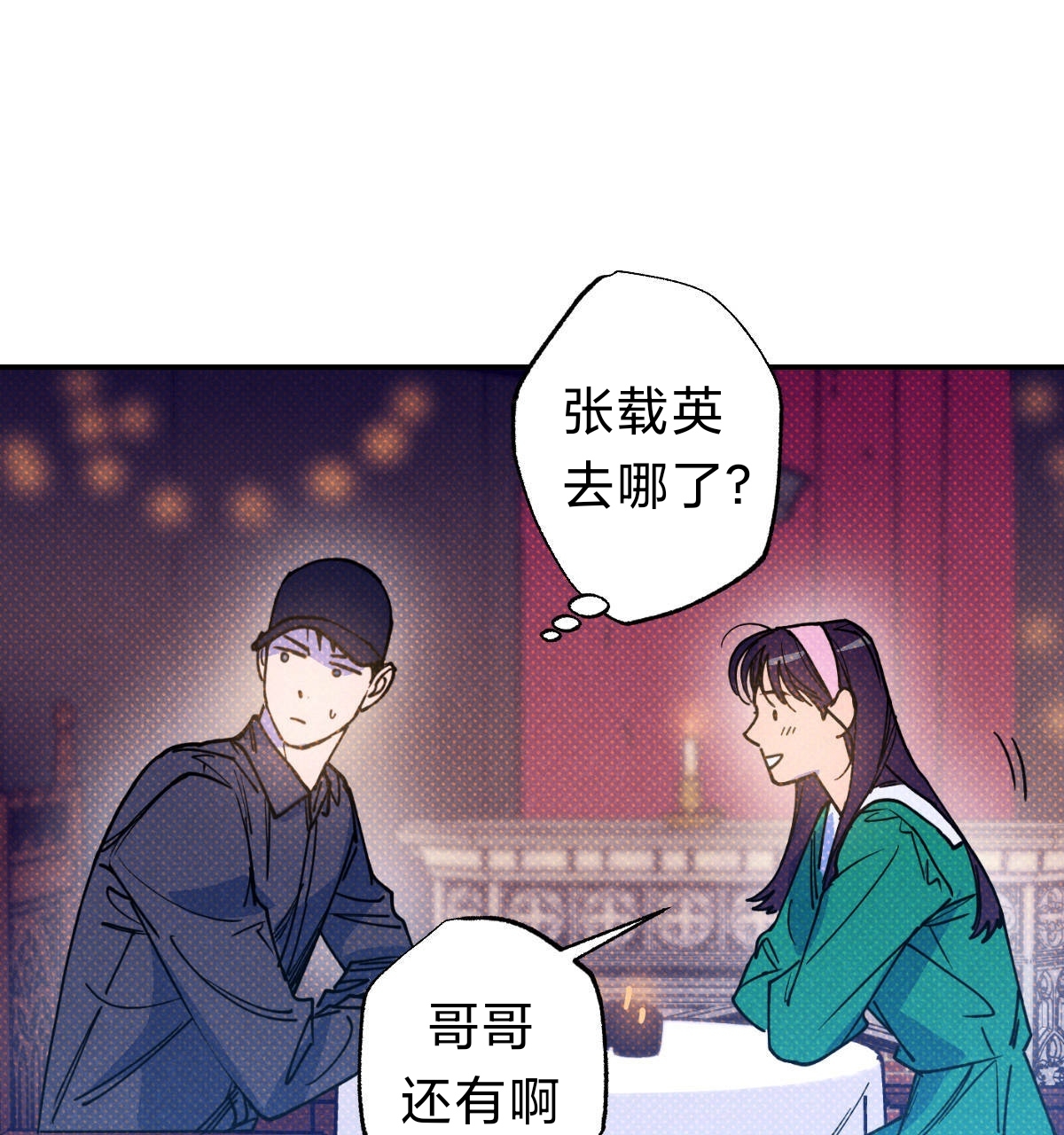 语义分析错误恢复漫画,第42话1图