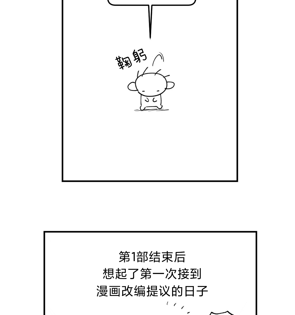 语义出错英文漫画,第一季 后记3图