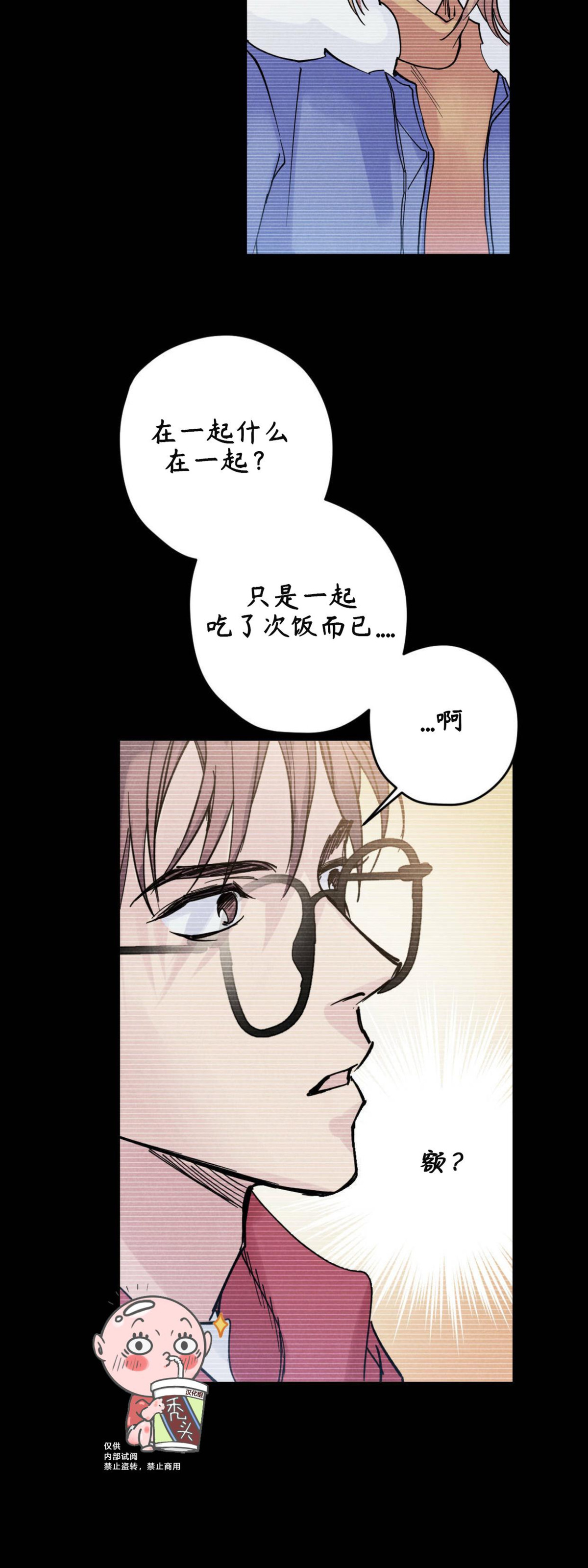 语义错误\/错误指令\/模拟错误漫画漫画,第08话4图