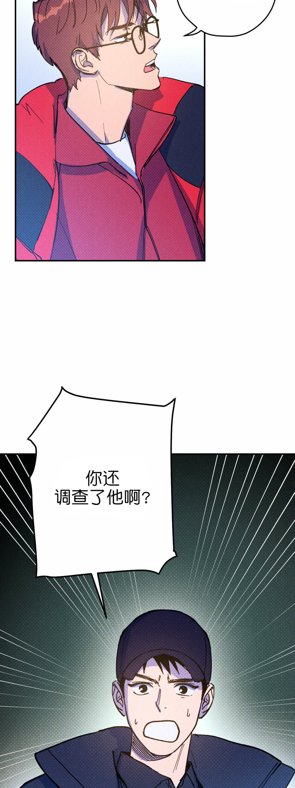 语义错误中文漫画,第14话5图