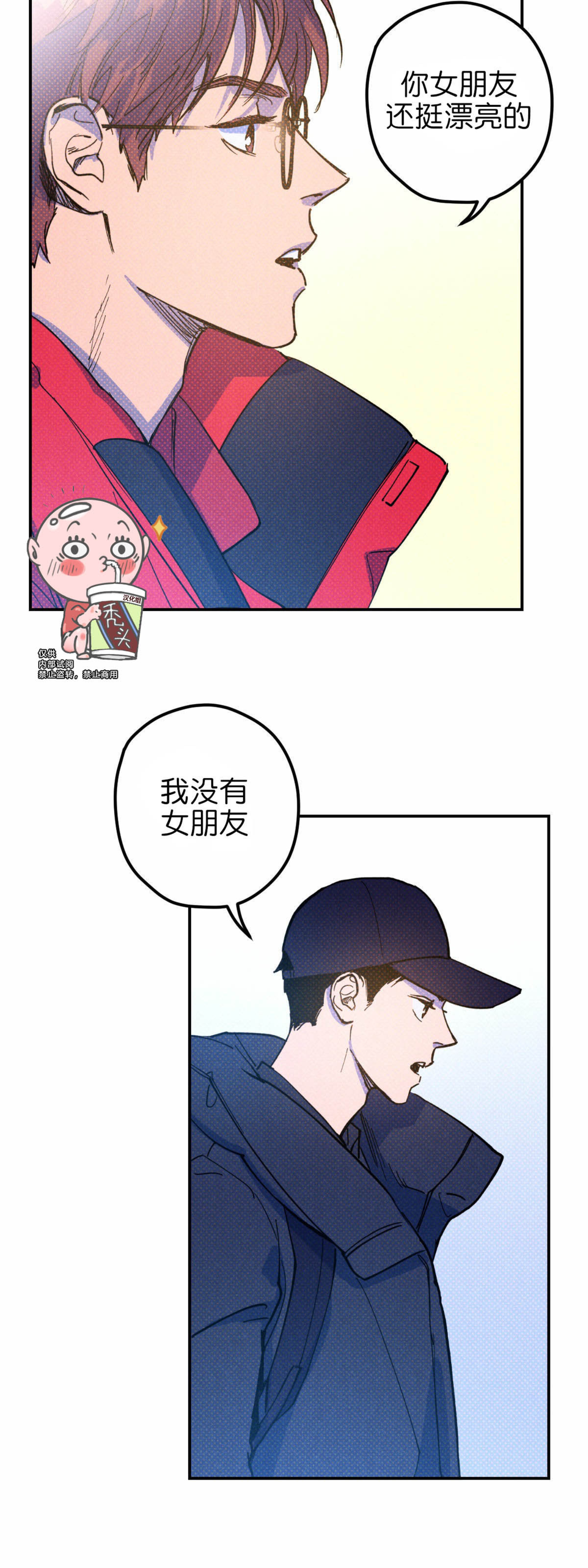 语义错误中文漫画,第14话3图