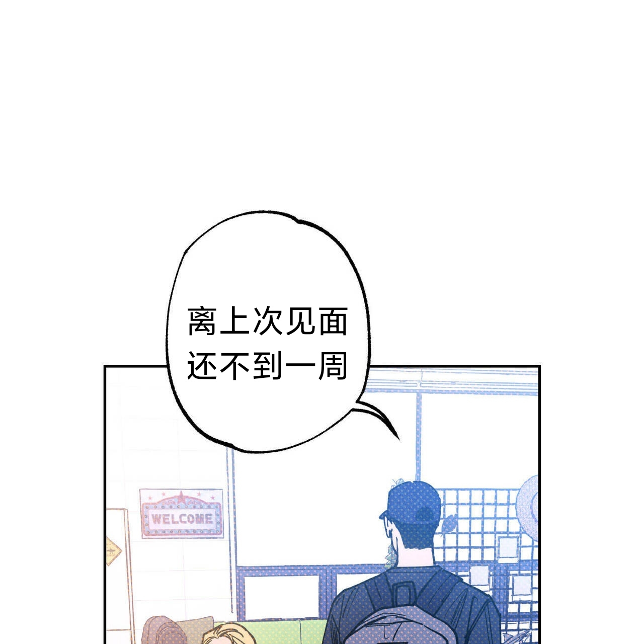 语义错误完整版下载漫画,第48话4图