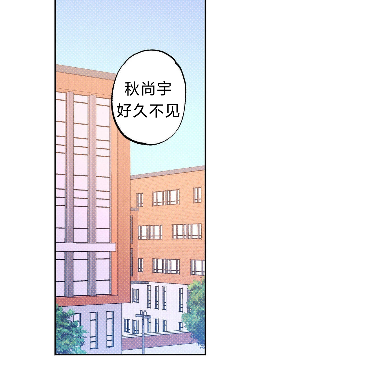 语义错误完整版下载漫画,第48话3图