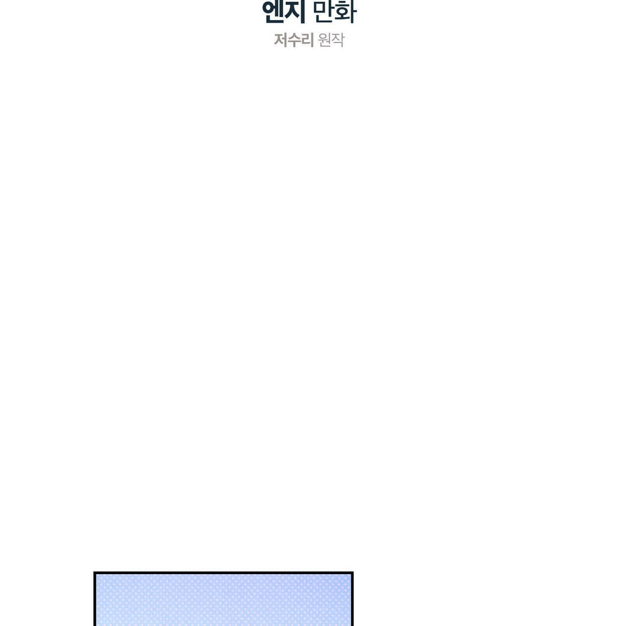 语义错误完整版下载漫画,第48话2图