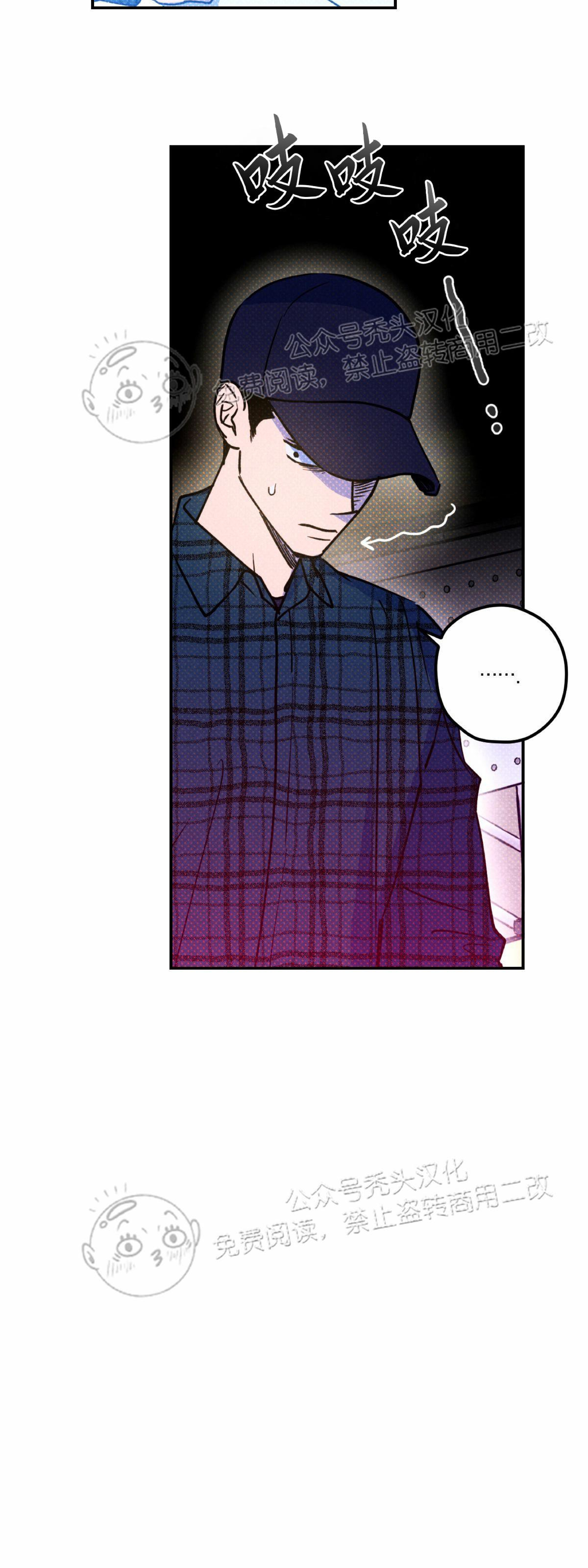 语义错误漫画,第17话2图