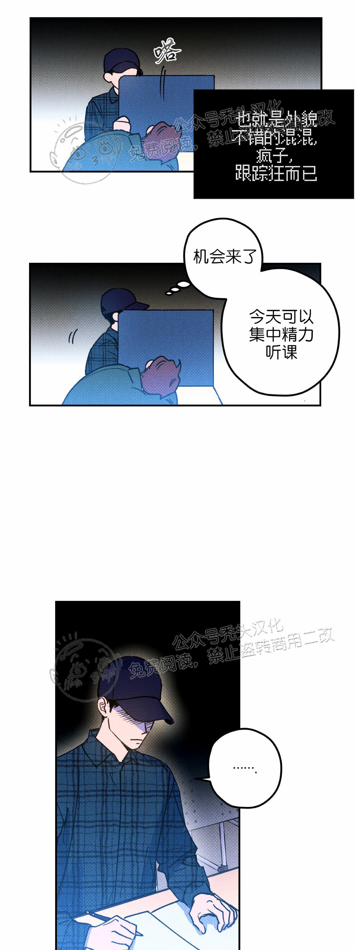 语义错误漫画,第17话1图