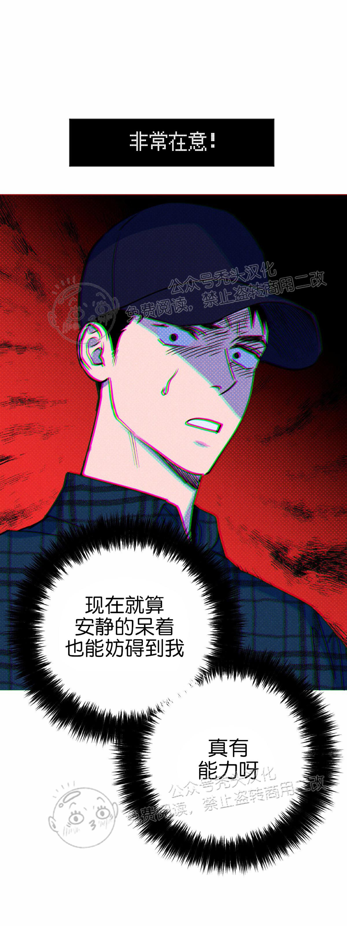 语义错误漫画,第17话3图