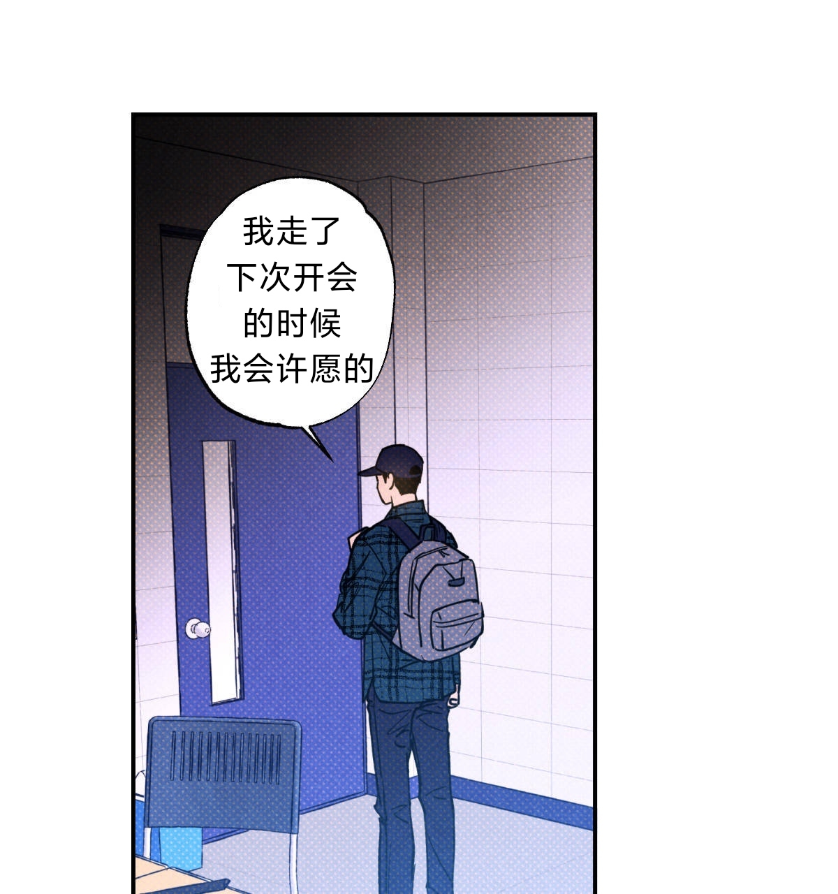 语用错误和语义错误漫画,第35话1图