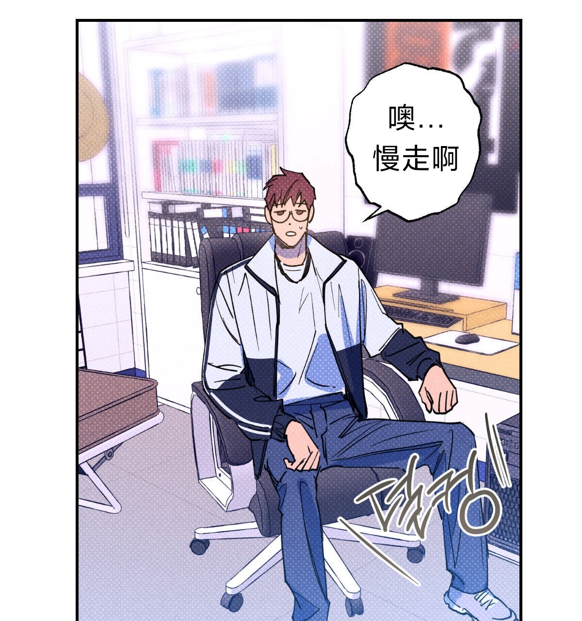 语用错误和语义错误漫画,第35话3图