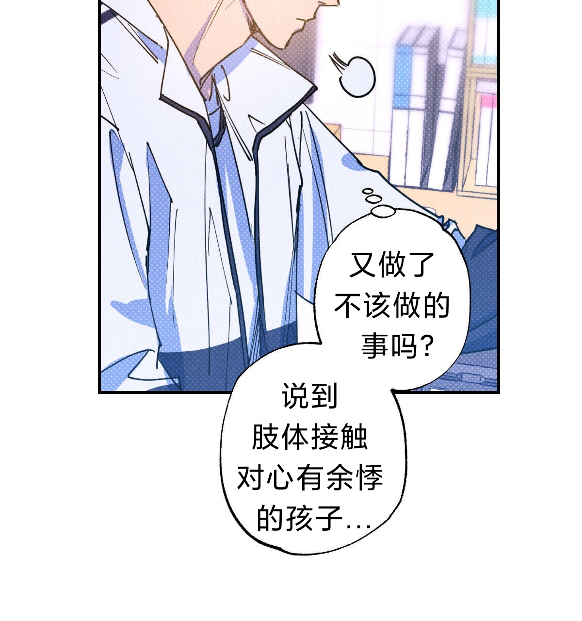 语用错误和语义错误漫画,第35话5图