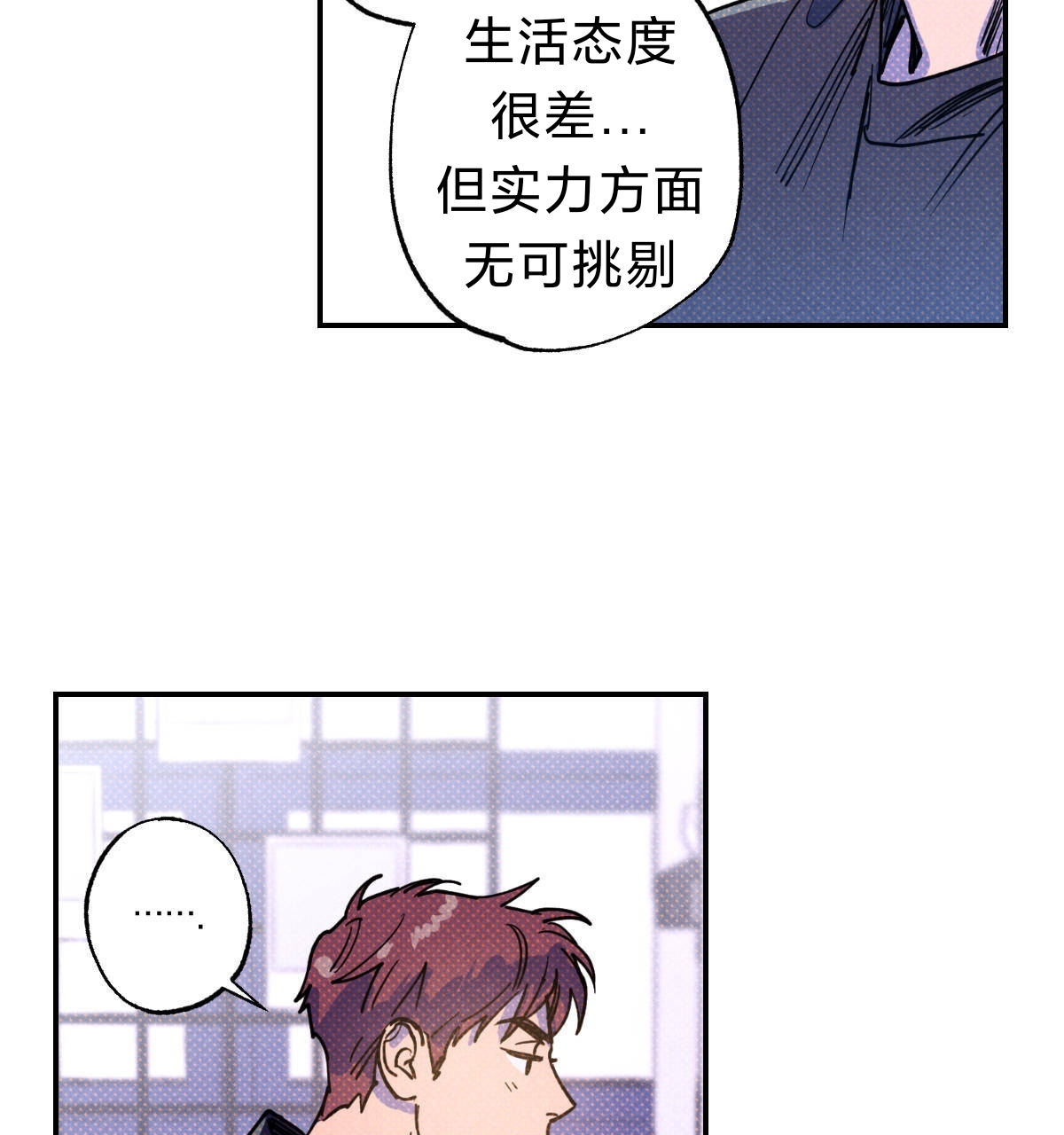 语义错误第三集漫画,第34话2图