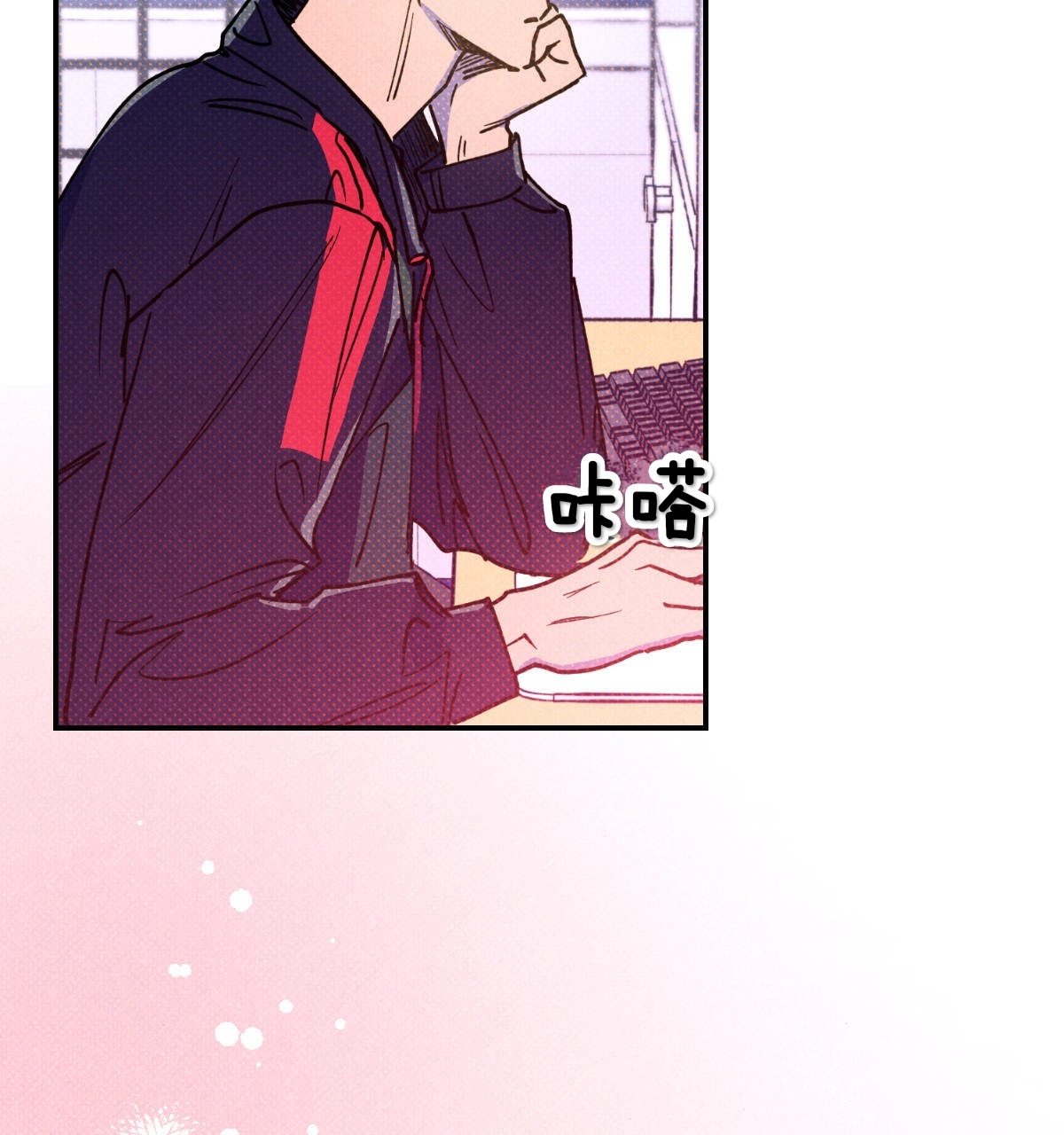 语义错误第三集漫画,第34话3图