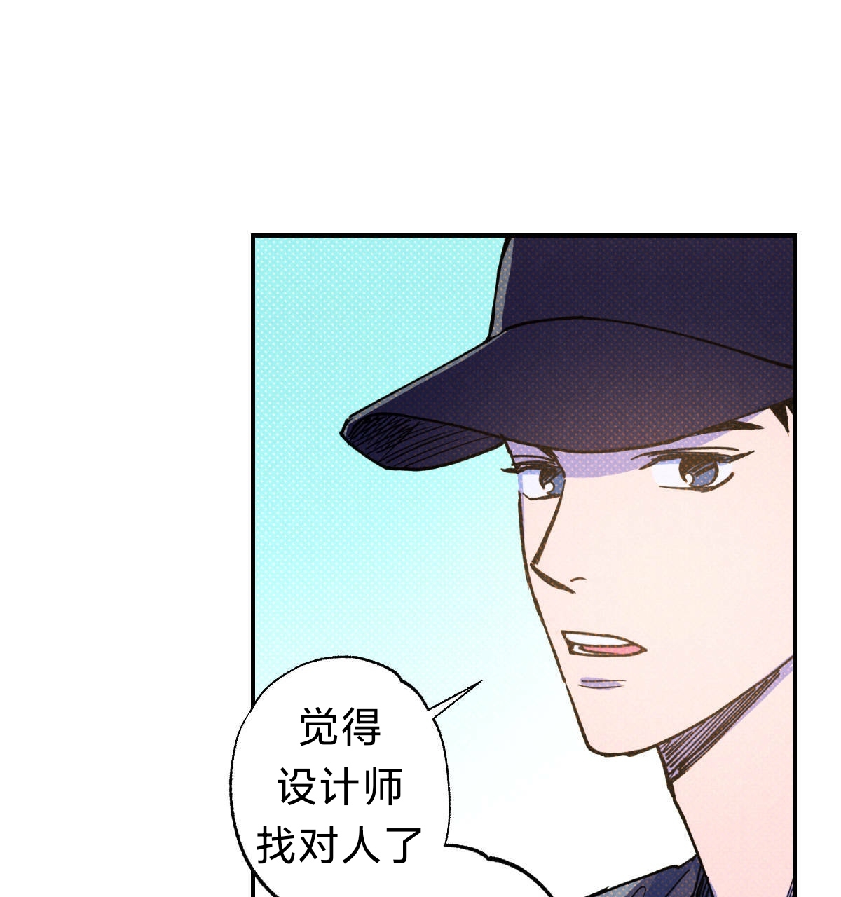 语义错误第三集漫画,第34话1图