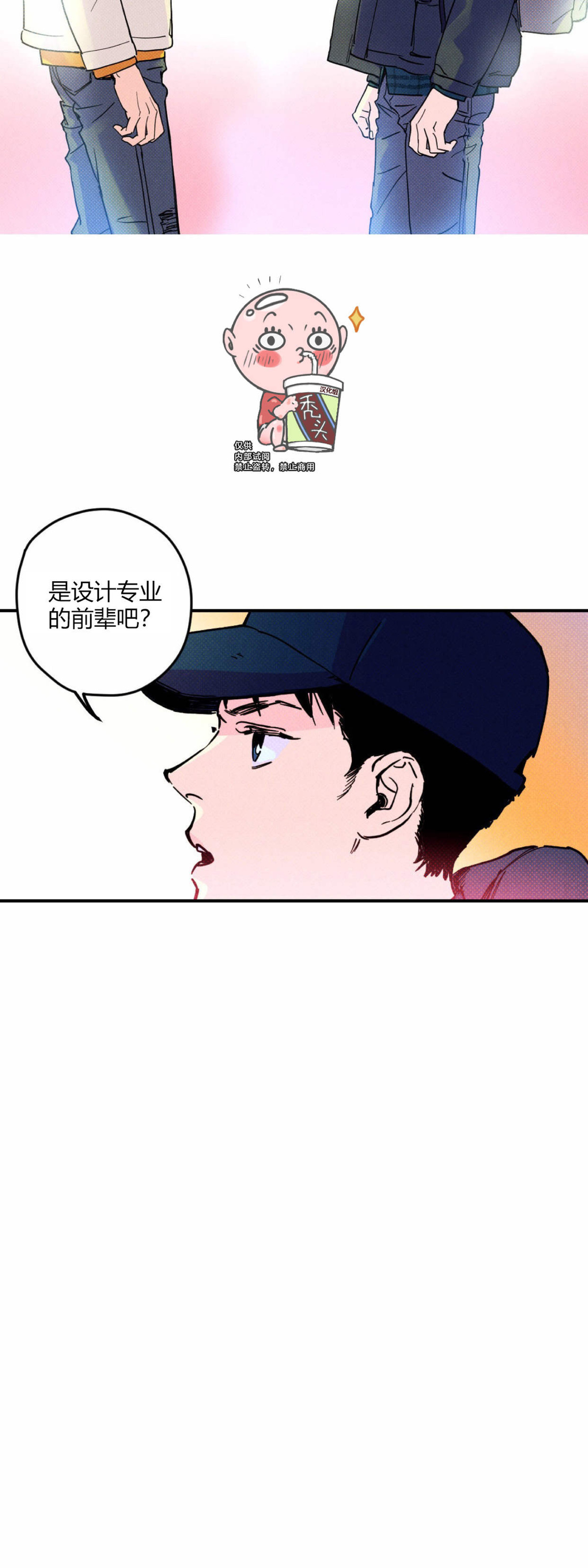 语义错误ins取关漫画,第02话2图