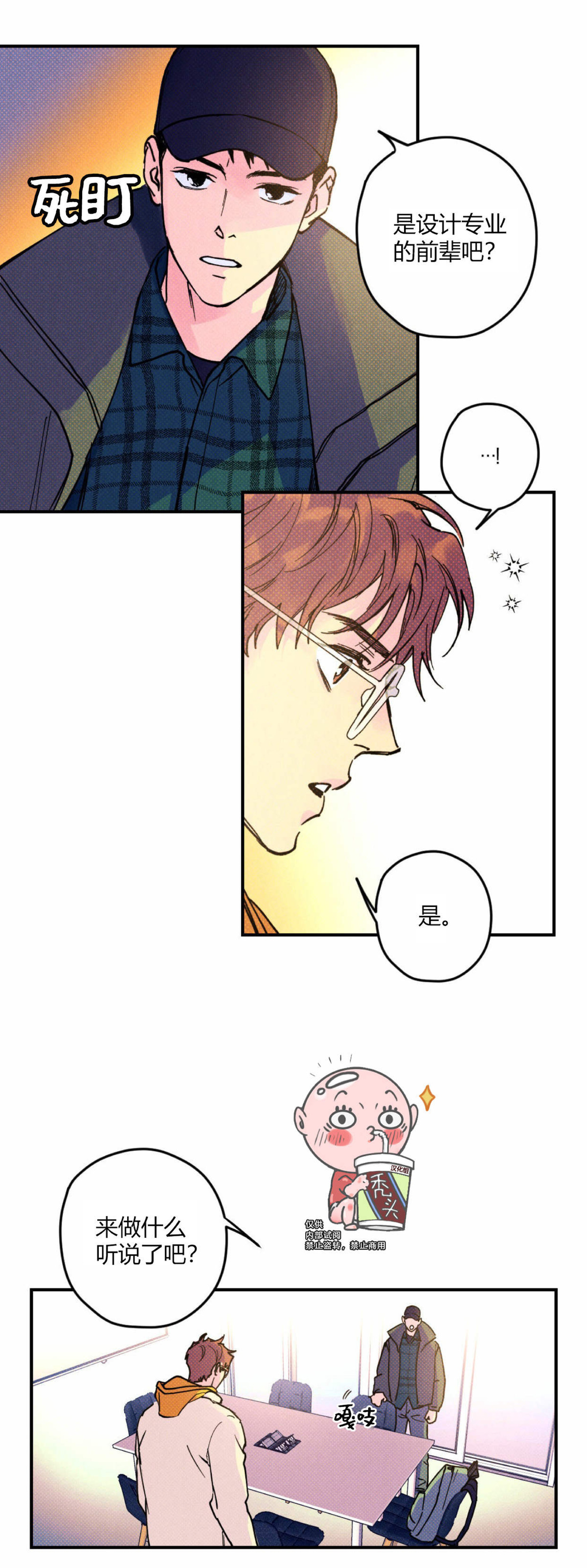 语义错误ins取关漫画,第02话4图