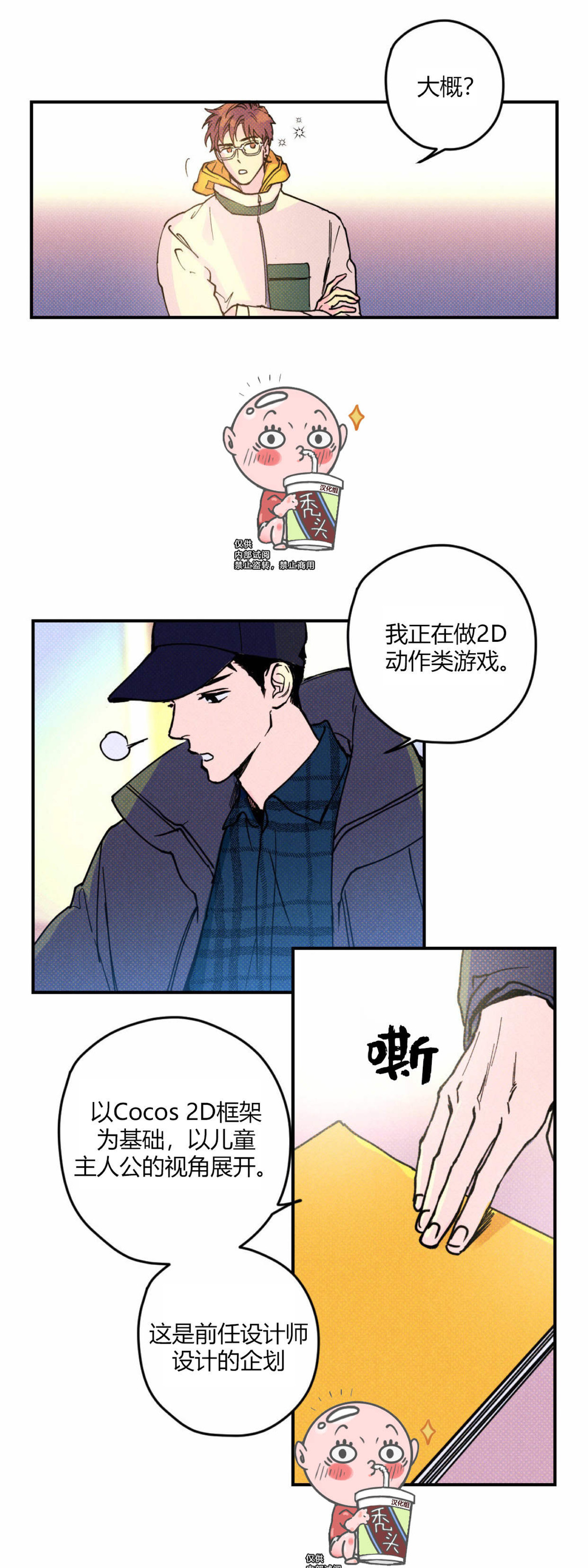 语义错误ins取关漫画,第02话5图