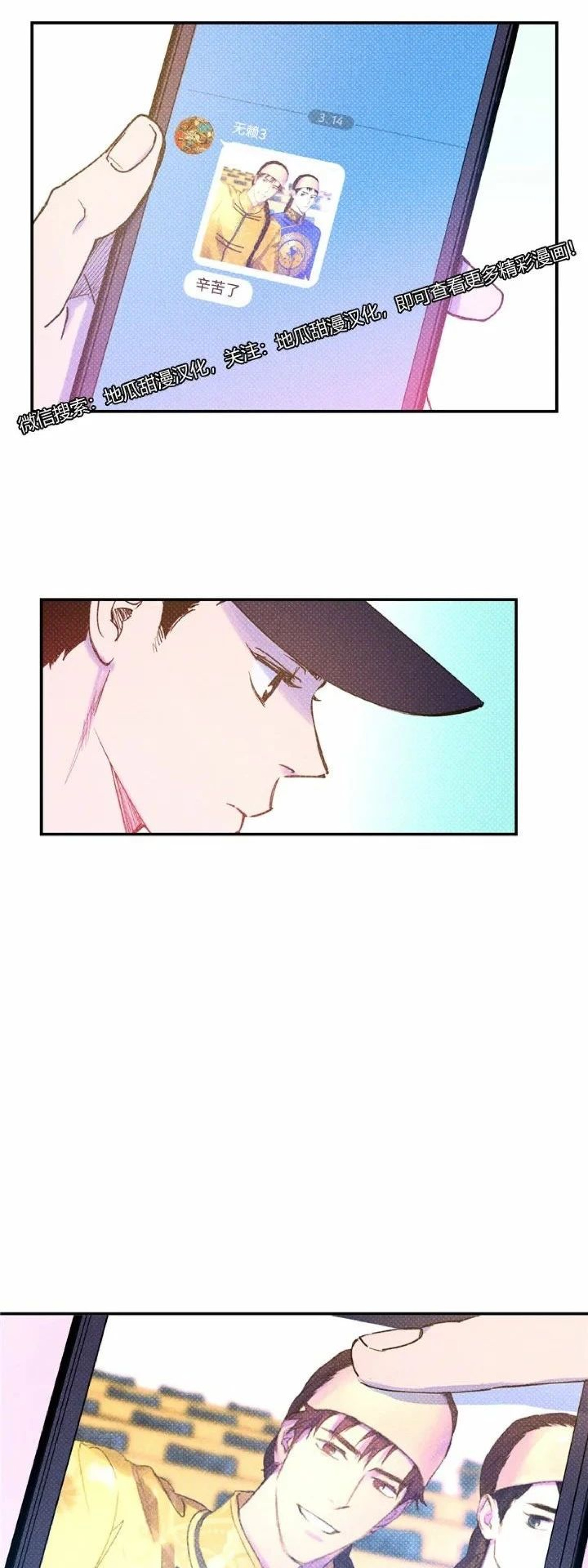 语义错误在哪里可以看漫画,第28话1图