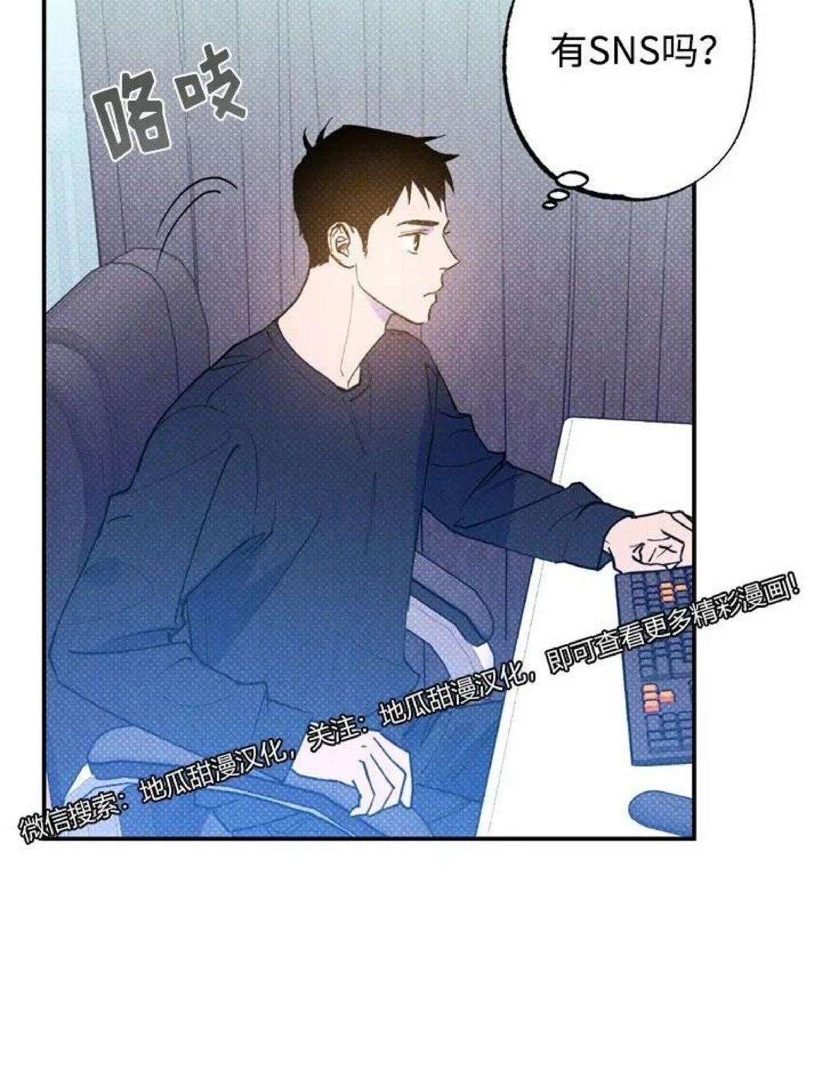 语义错误在哪里可以看漫画,第28话4图