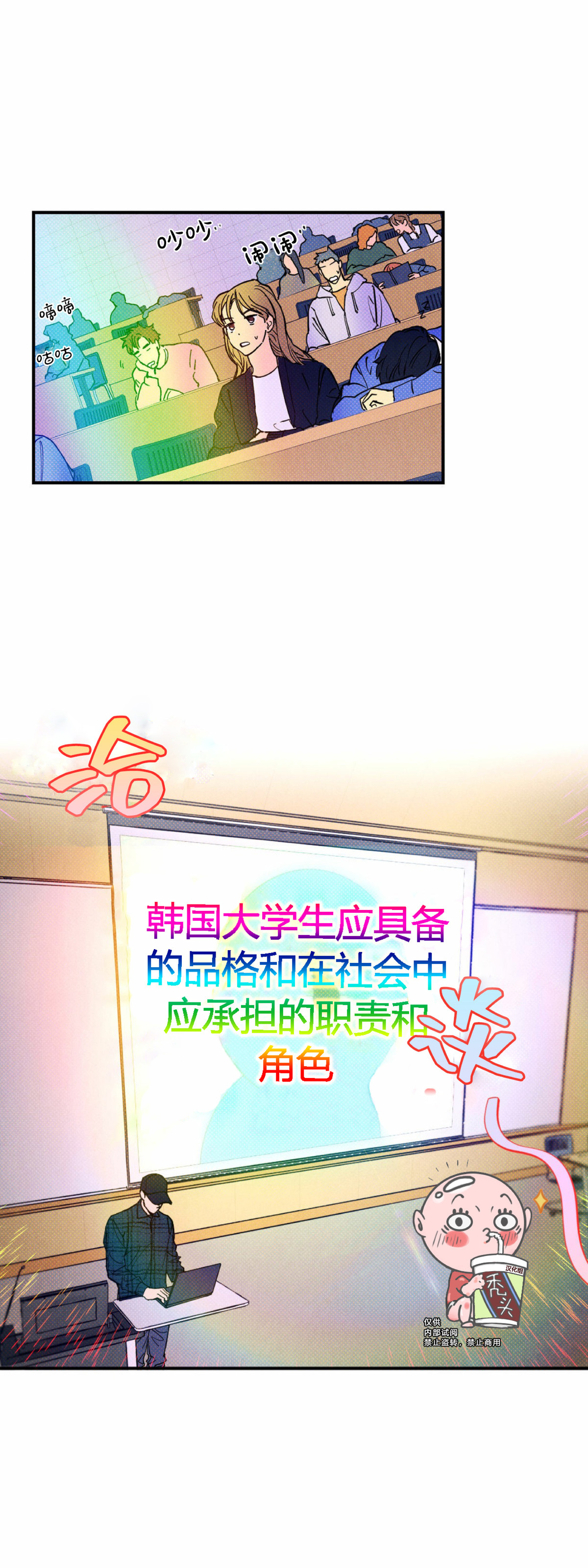 动态语义错误漫画,第01话2图