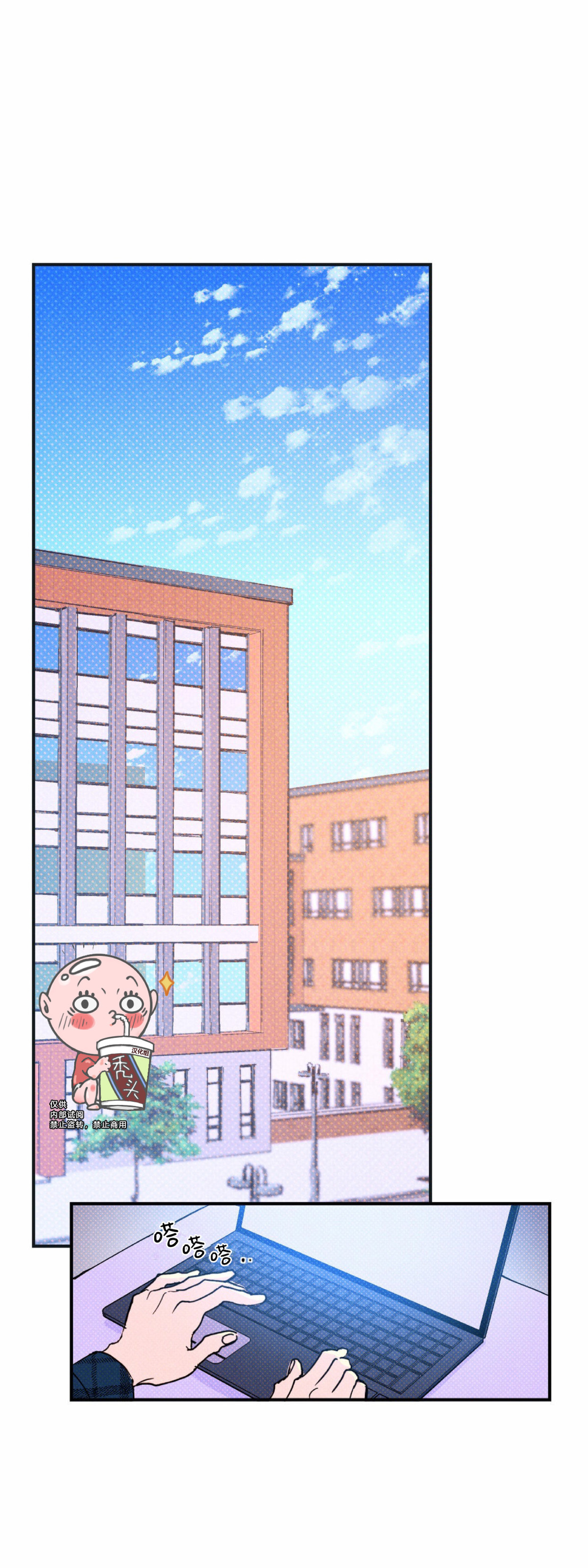 动态语义错误漫画,第01话1图