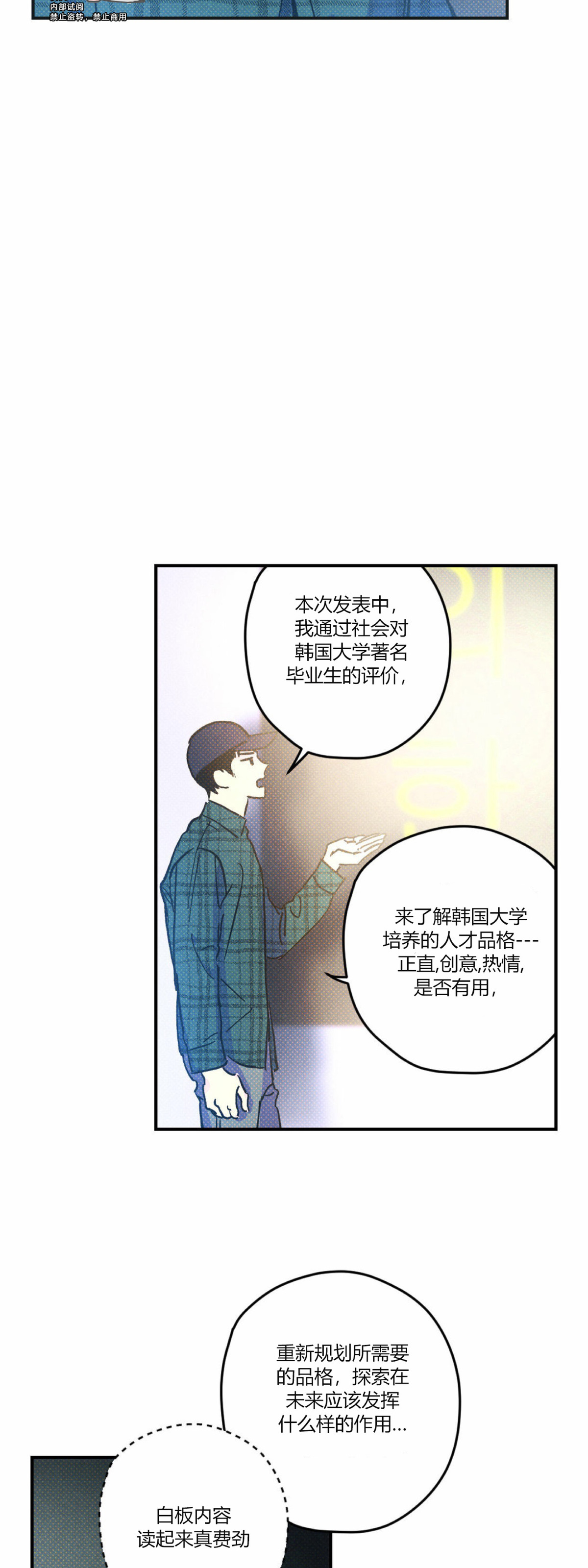 动态语义错误漫画,第01话4图