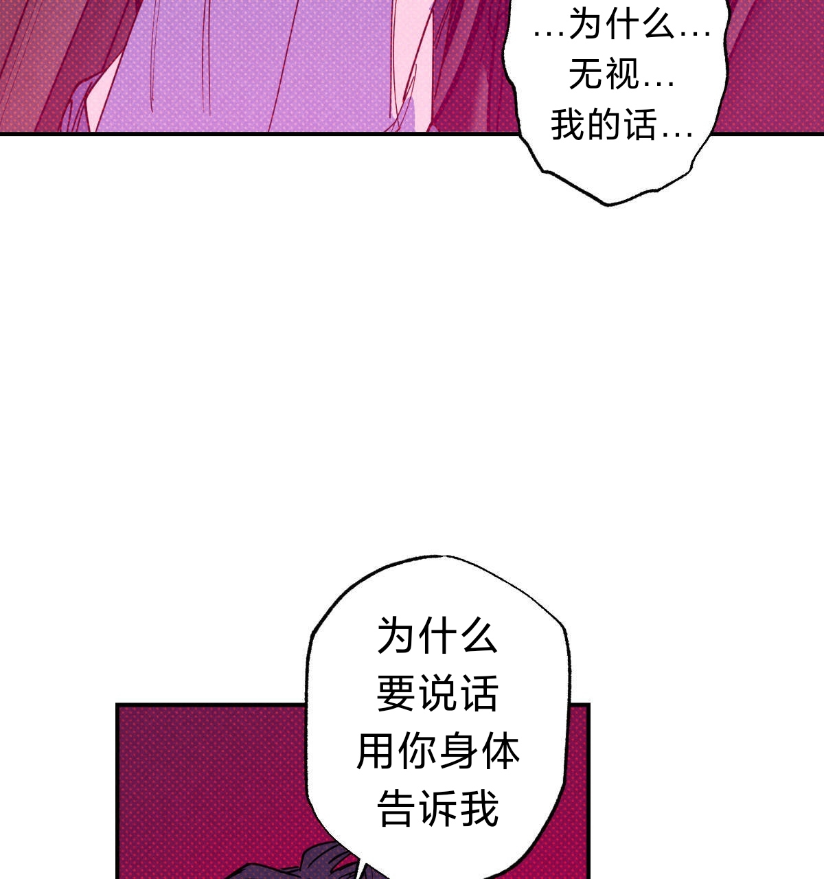 语义错误模板漫画,第44话2图