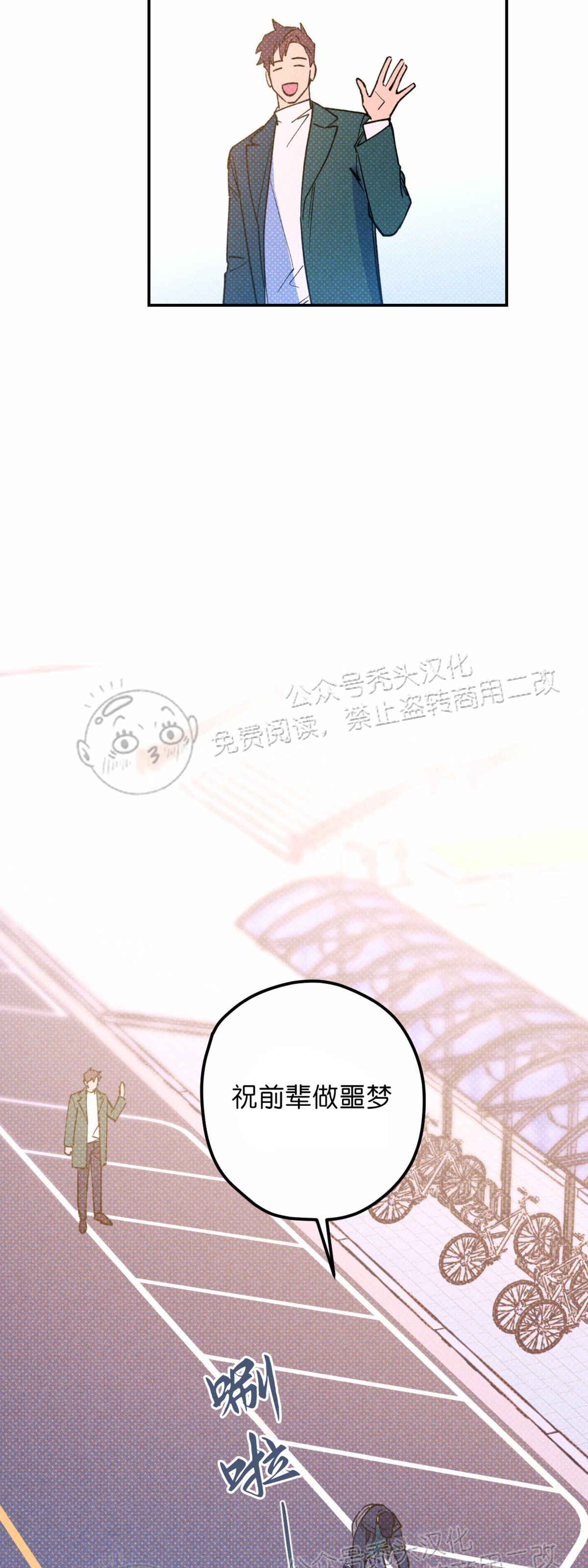 语用错误和语义错误漫画,第18话5图
